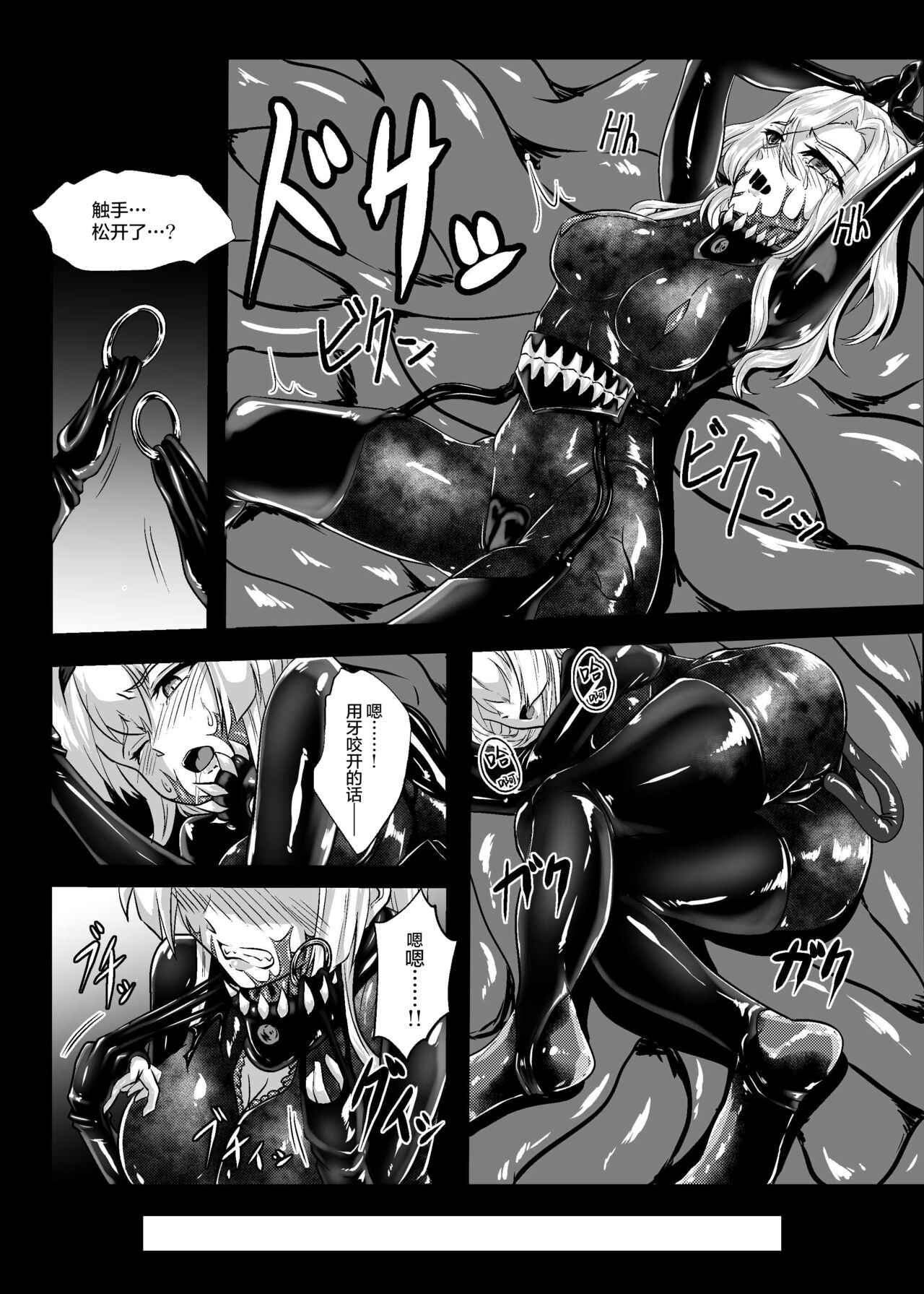 Plant 1 - Page 19