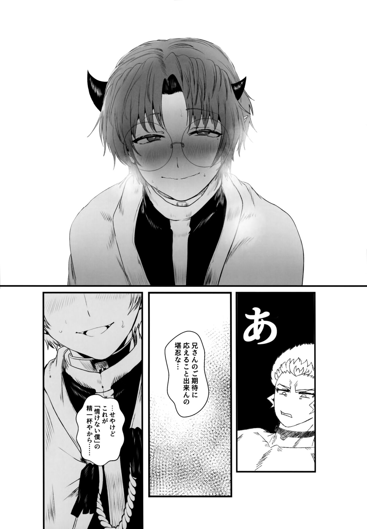 ASSORT - Page 36