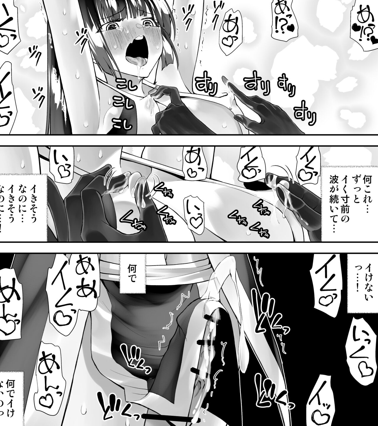 Kunoichin - Page 36