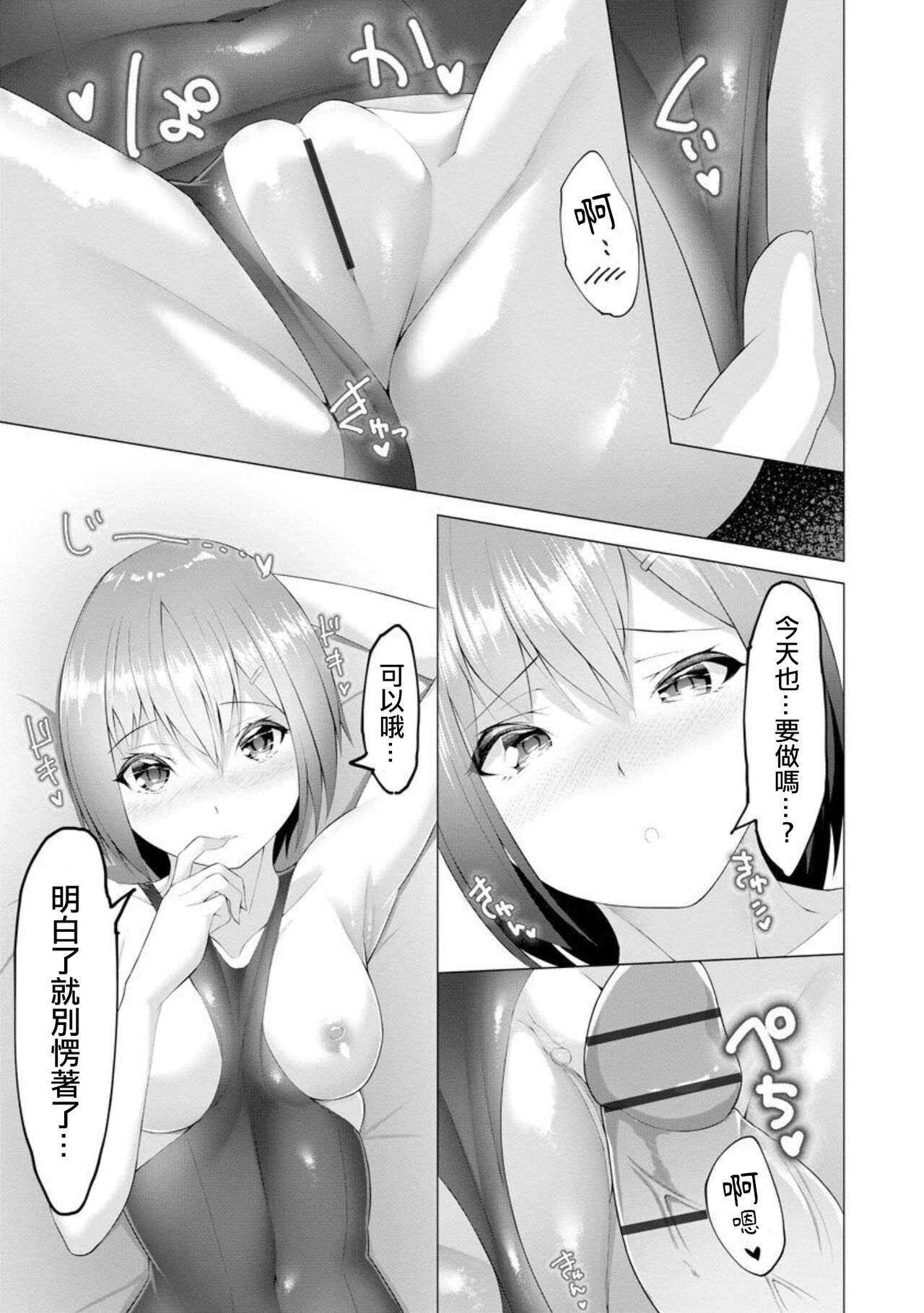 Foot Working Ch.4 - Page 26