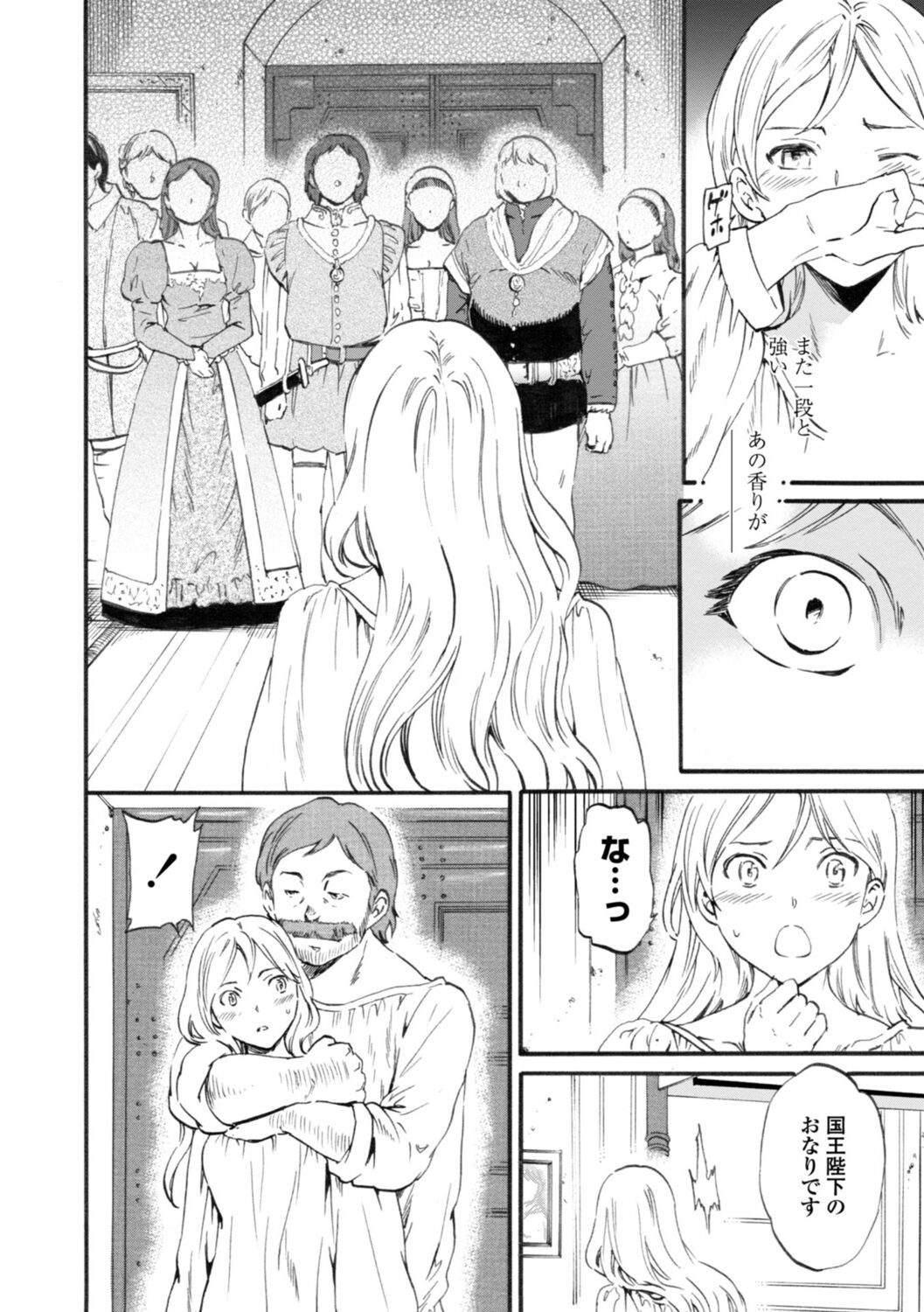 IMMORAL - Page 210