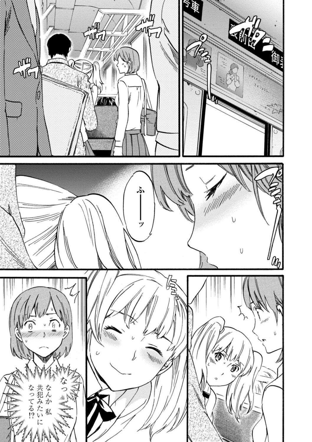 IMMORAL - Page 61