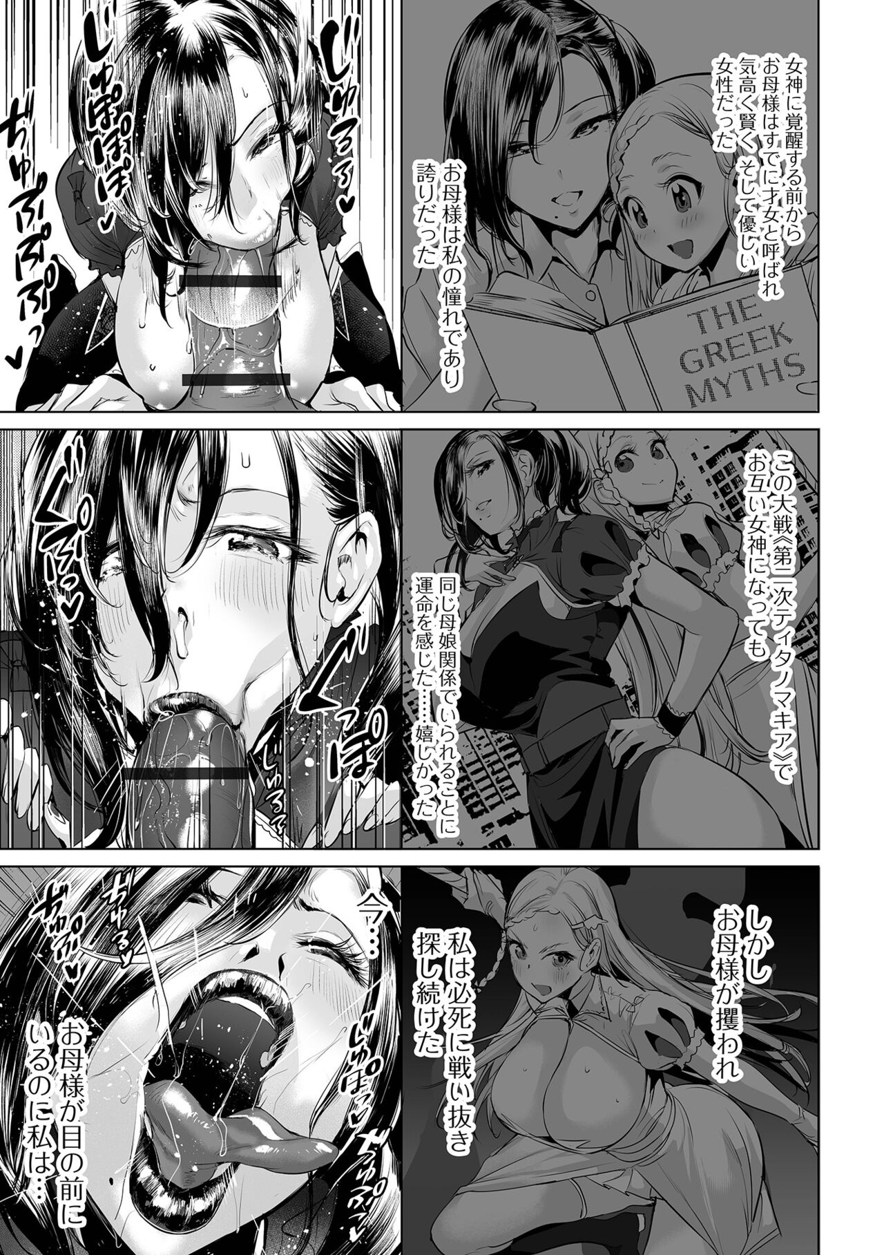 COMIC Orga Vol. 37 - Page 15