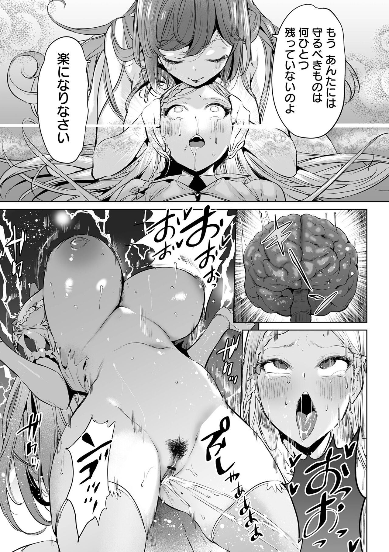 COMIC Orga Vol. 37 - Page 17
