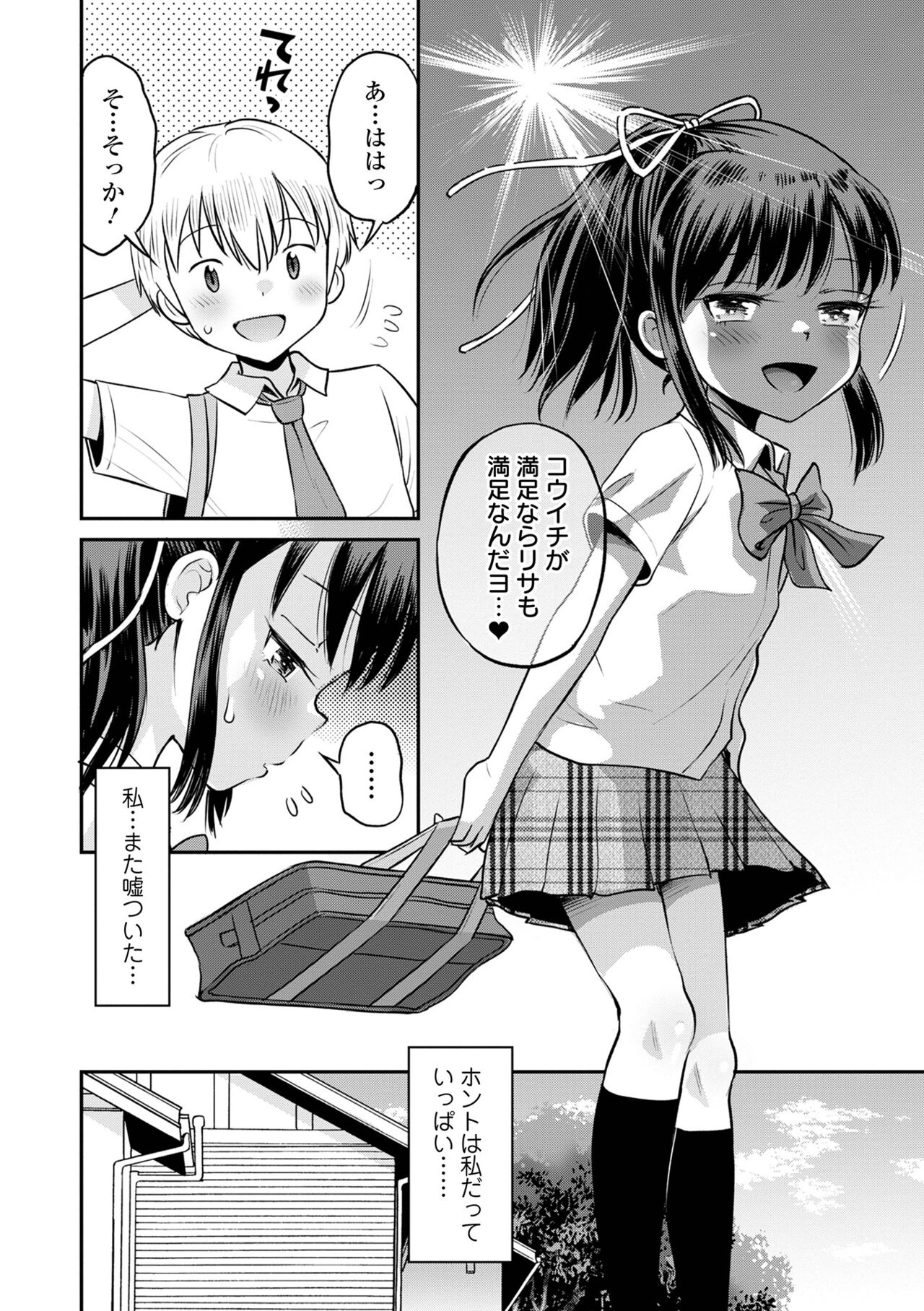 COMIC Orga Vol. 37 - Page 32