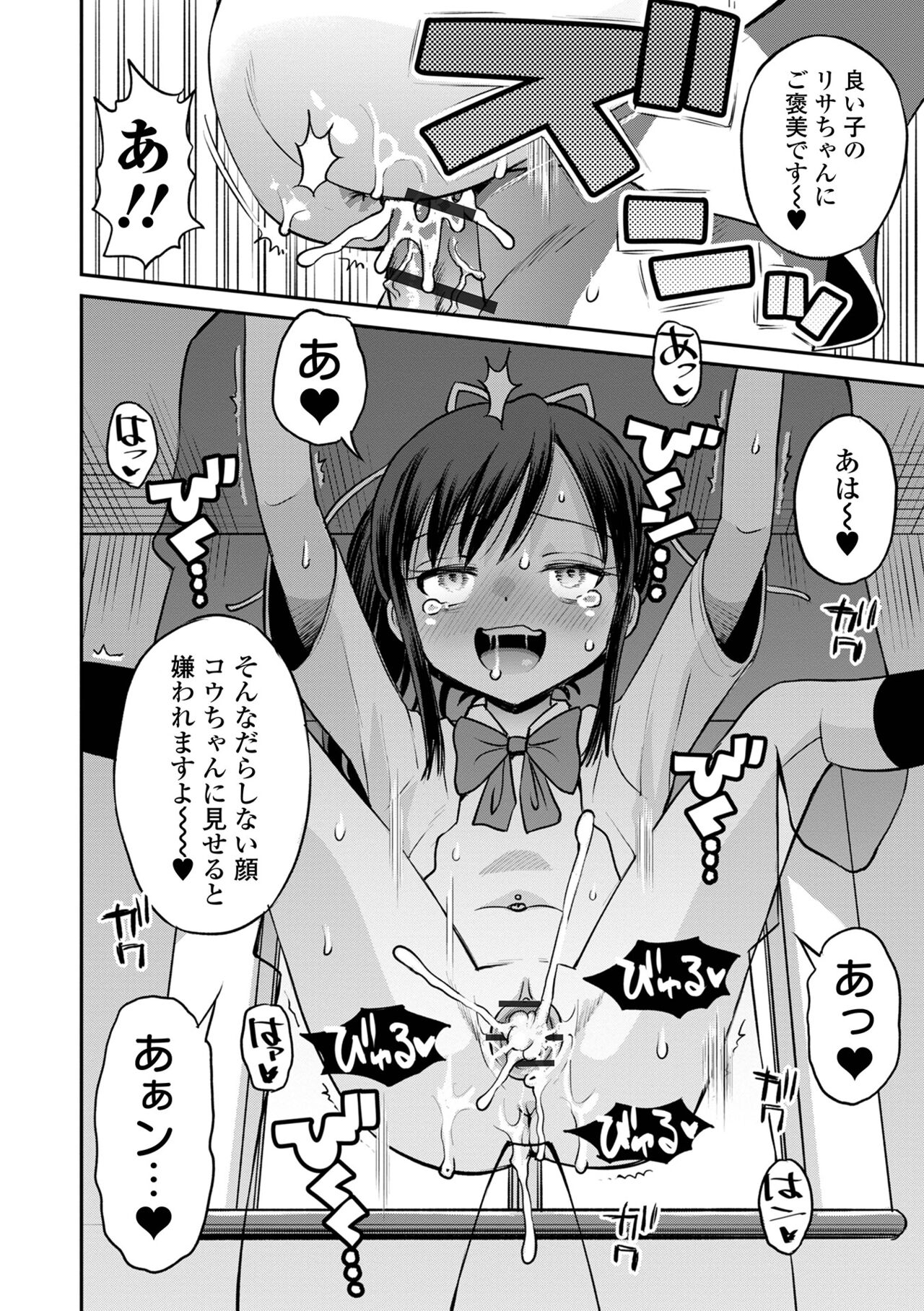 COMIC Orga Vol. 37 - Page 36