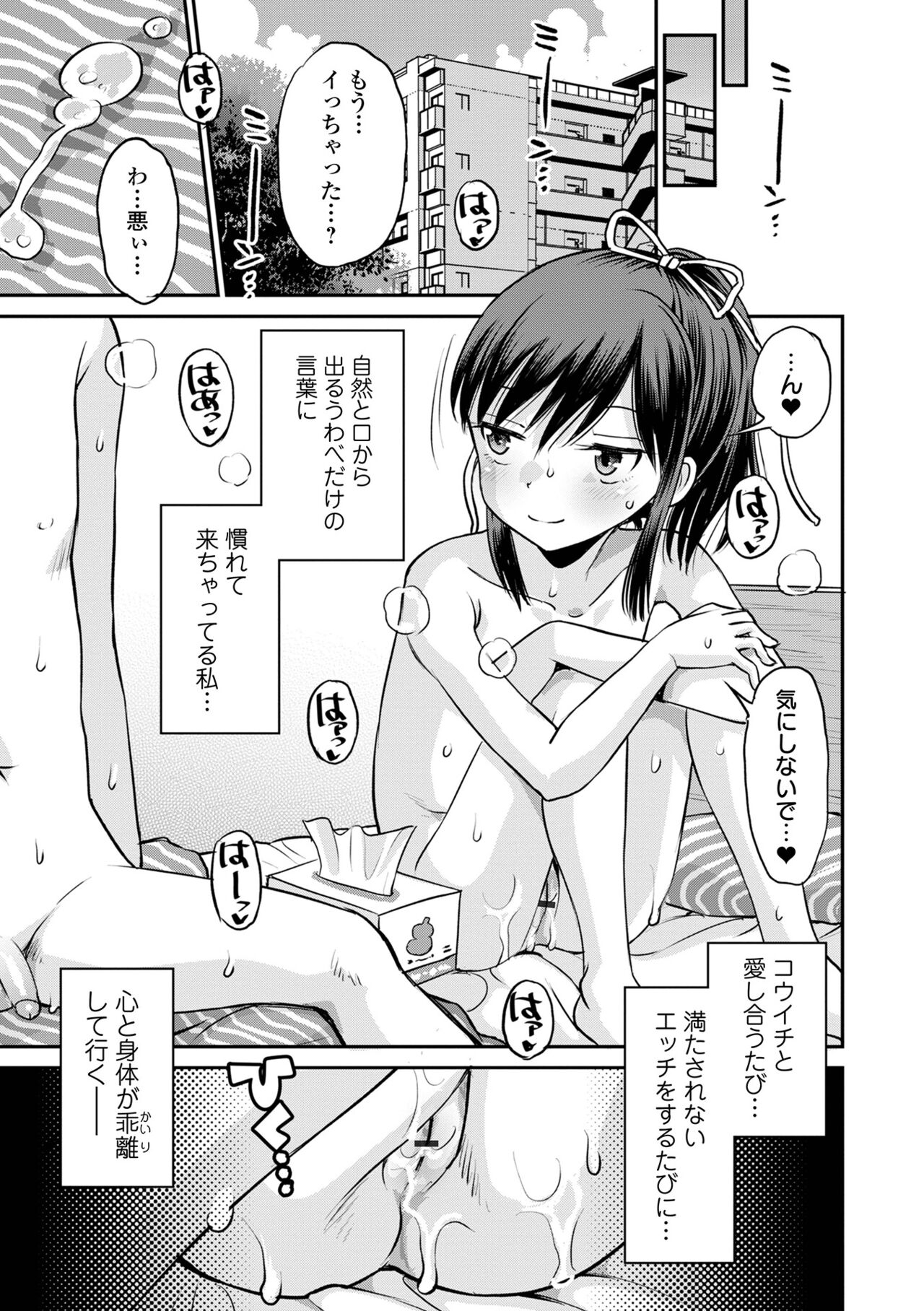 COMIC Orga Vol. 37 - Page 37