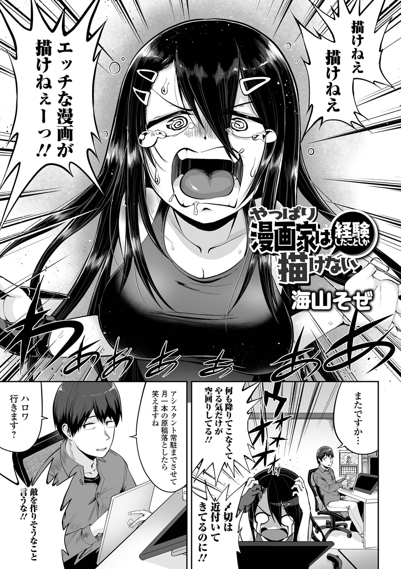 COMIC Orga Vol. 37 - Page 55