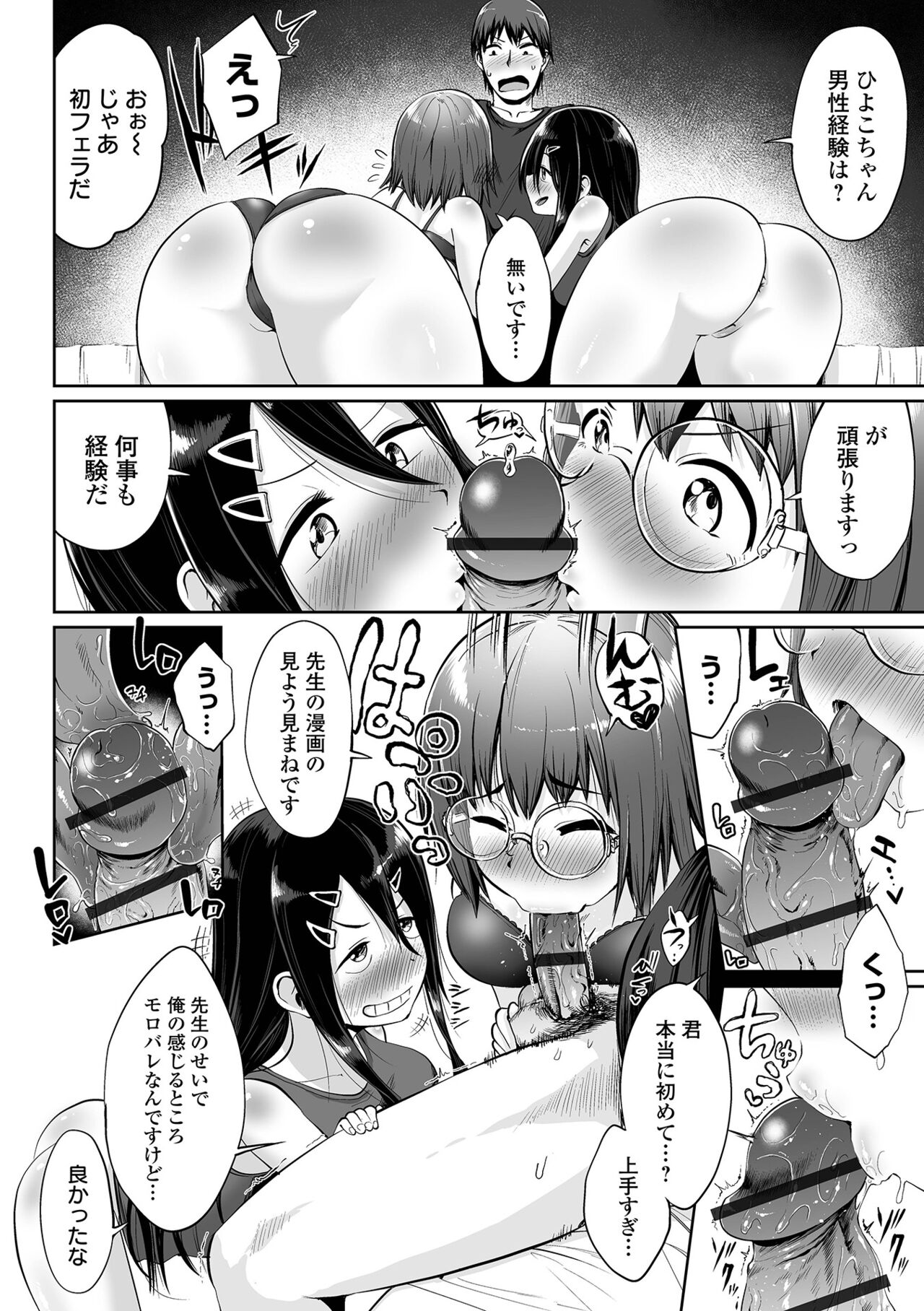 COMIC Orga Vol. 37 - Page 60
