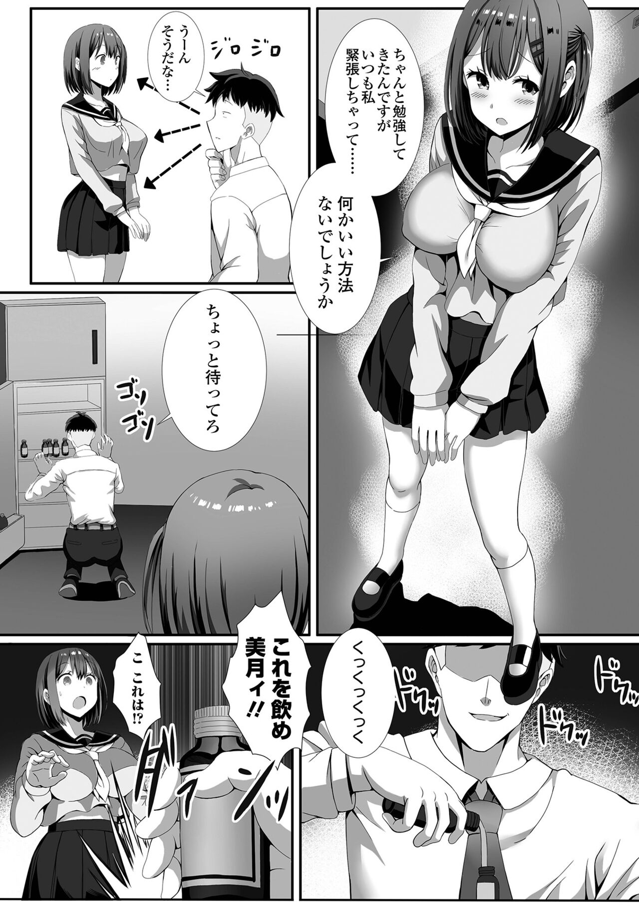 COMIC Orga Vol. 37 - Page 84