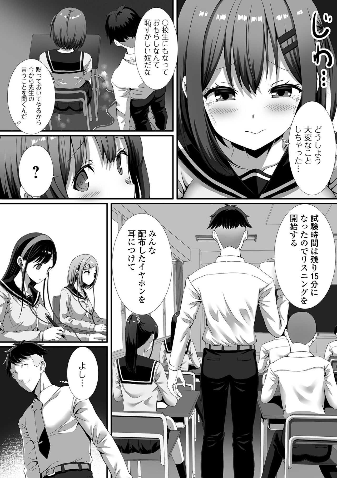 COMIC Orga Vol. 37 - Page 91