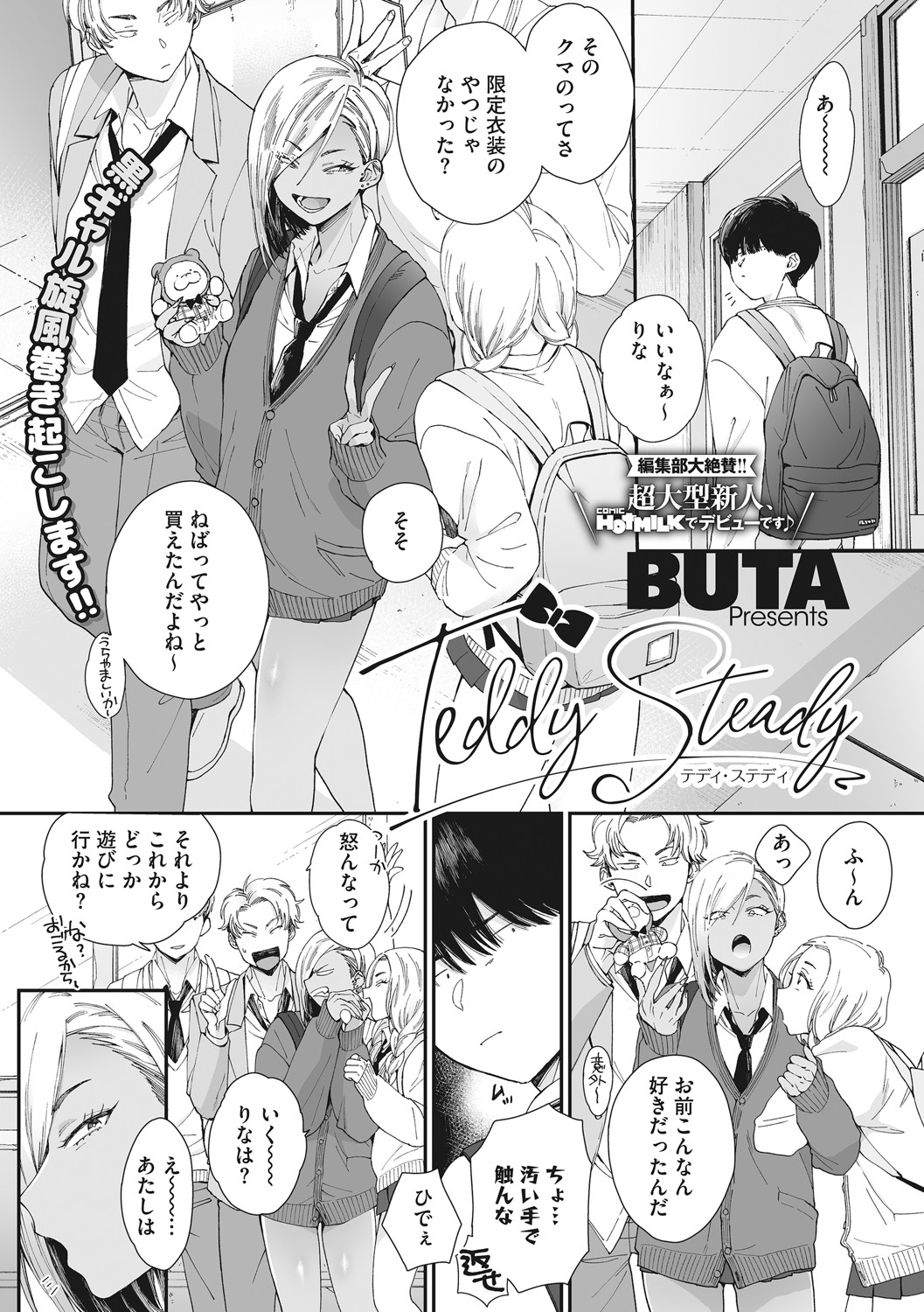 #Zussho! - Page 2