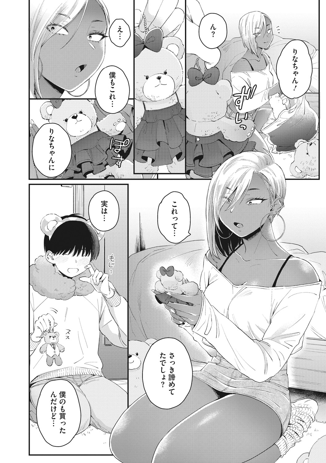 #Zussho! - Page 31