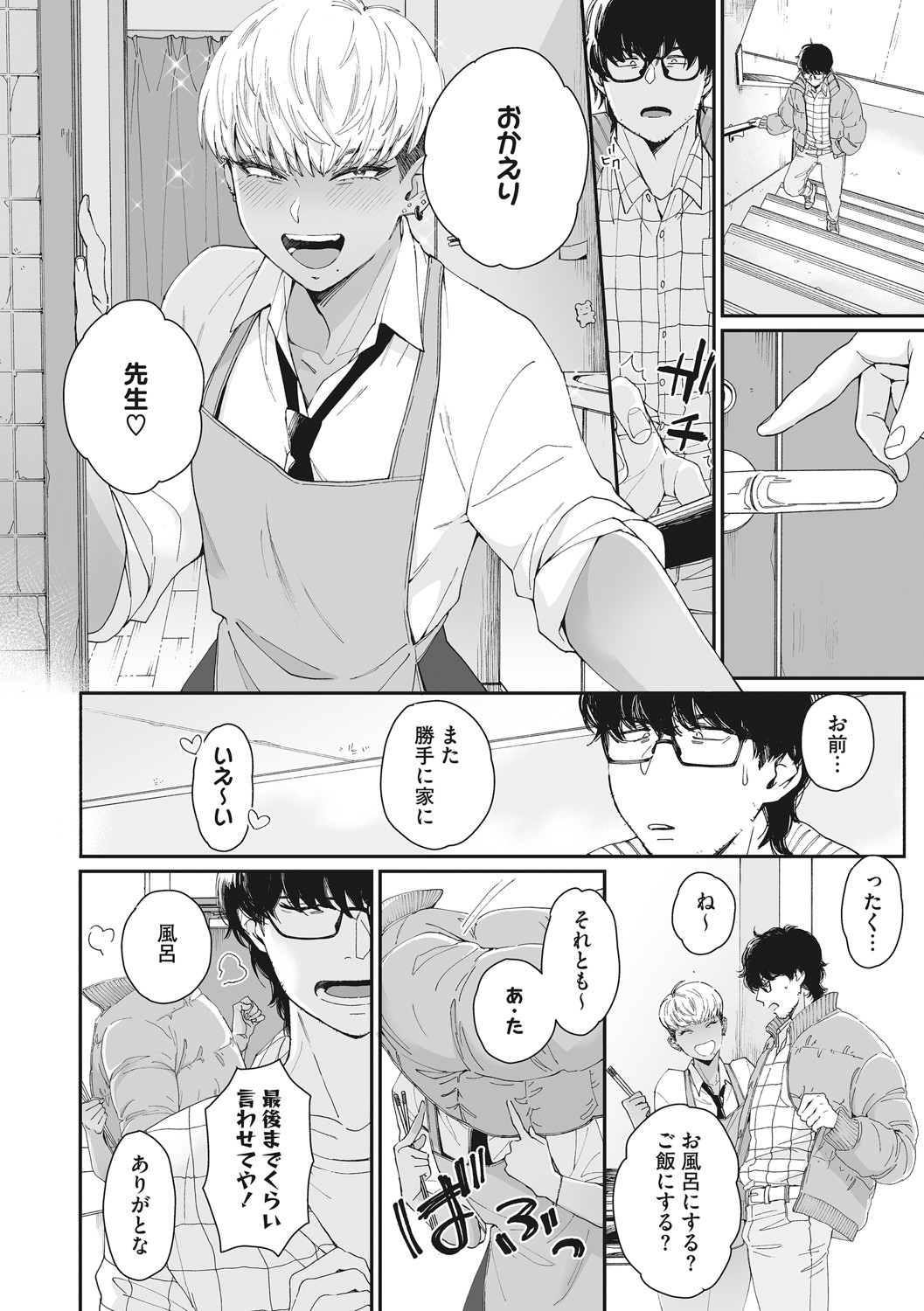 #Zussho! - Page 53