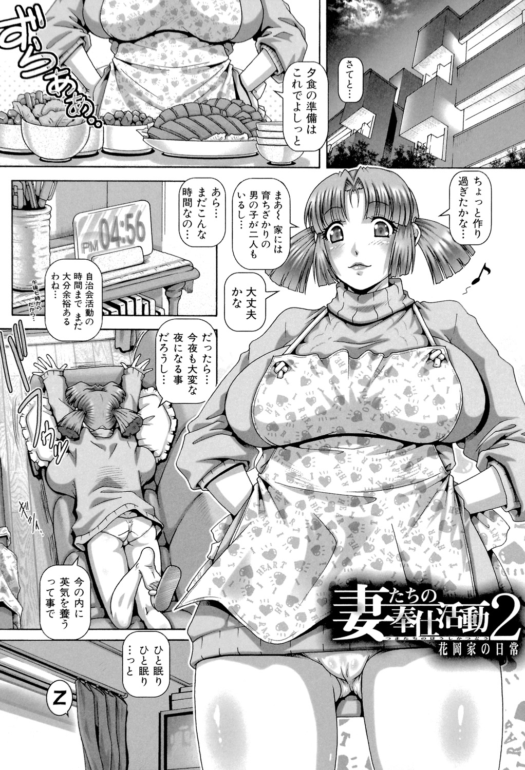 Bitch na Boketsu - Page 28