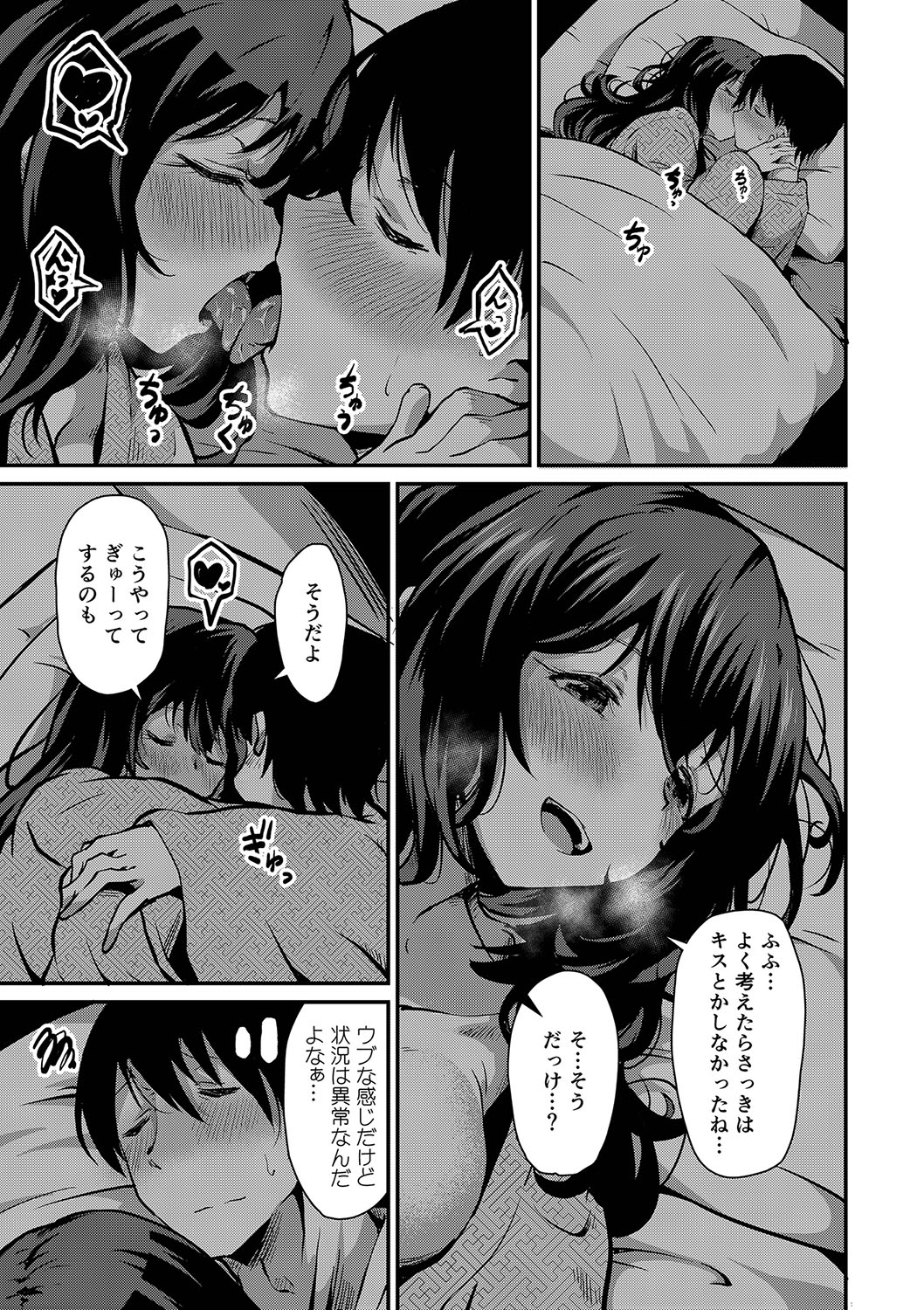 COMIC Reboot Vol. 35 - Page 50