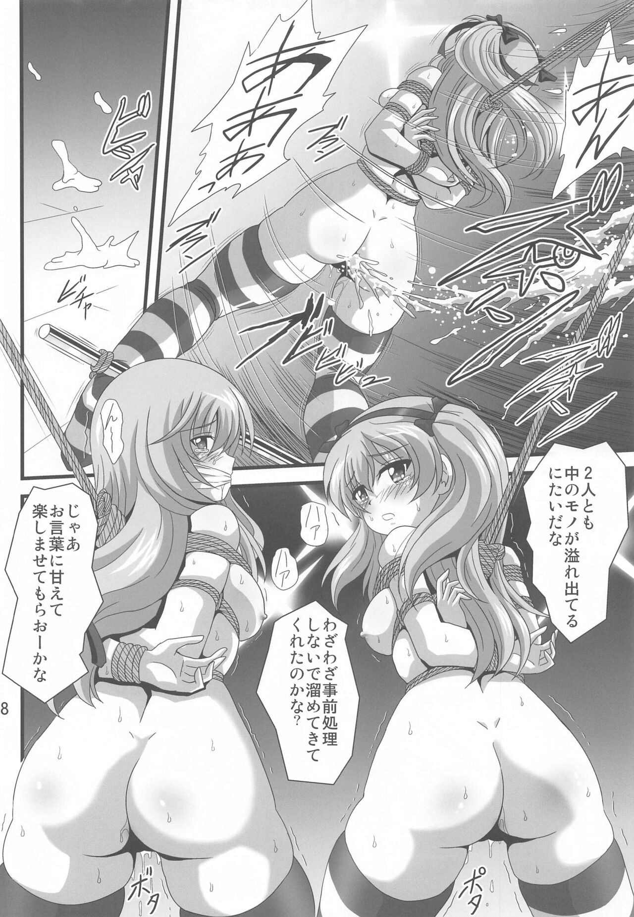 Girls stage 3 - Page 7