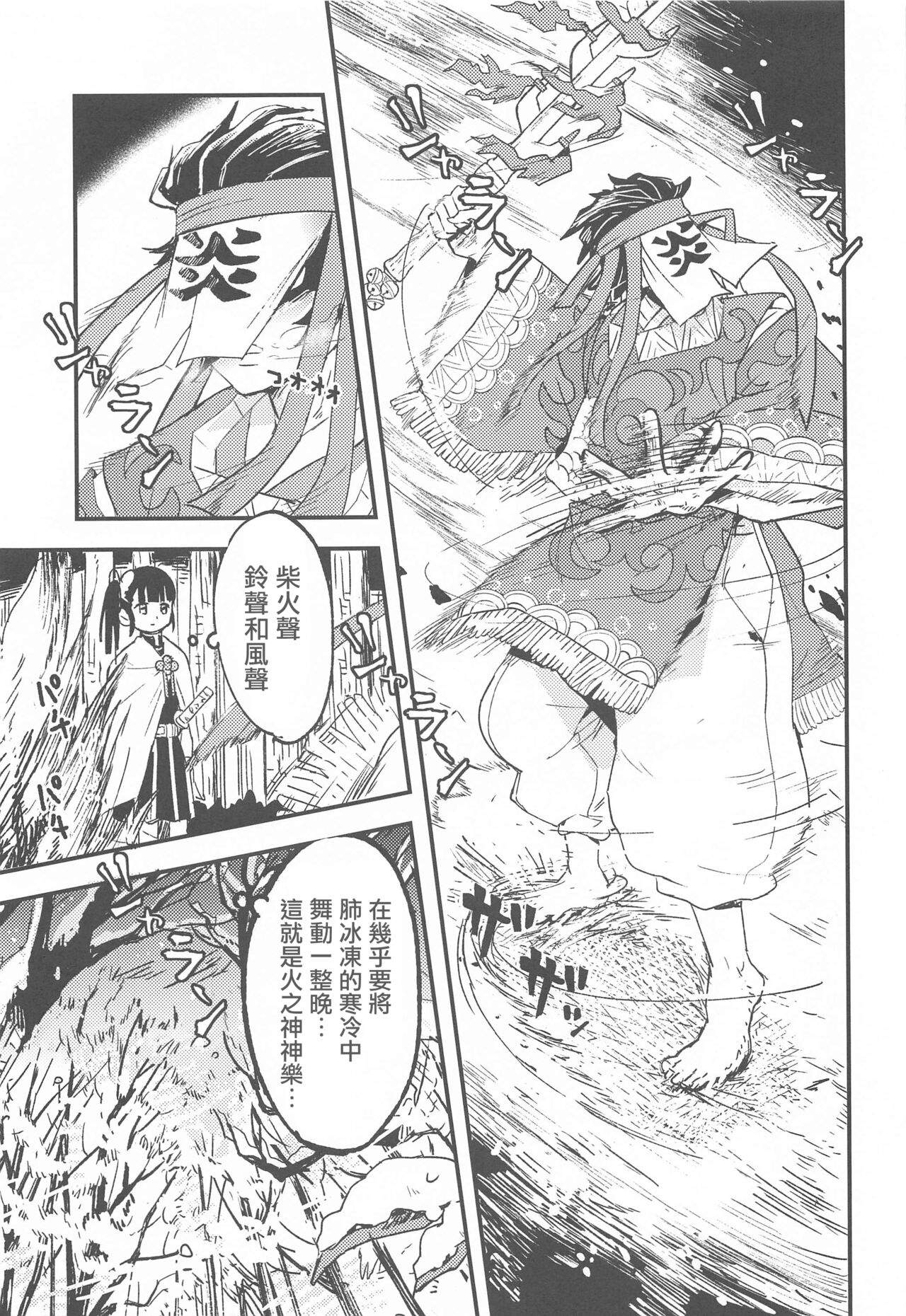 Ikkou Kakukaku - Page 10