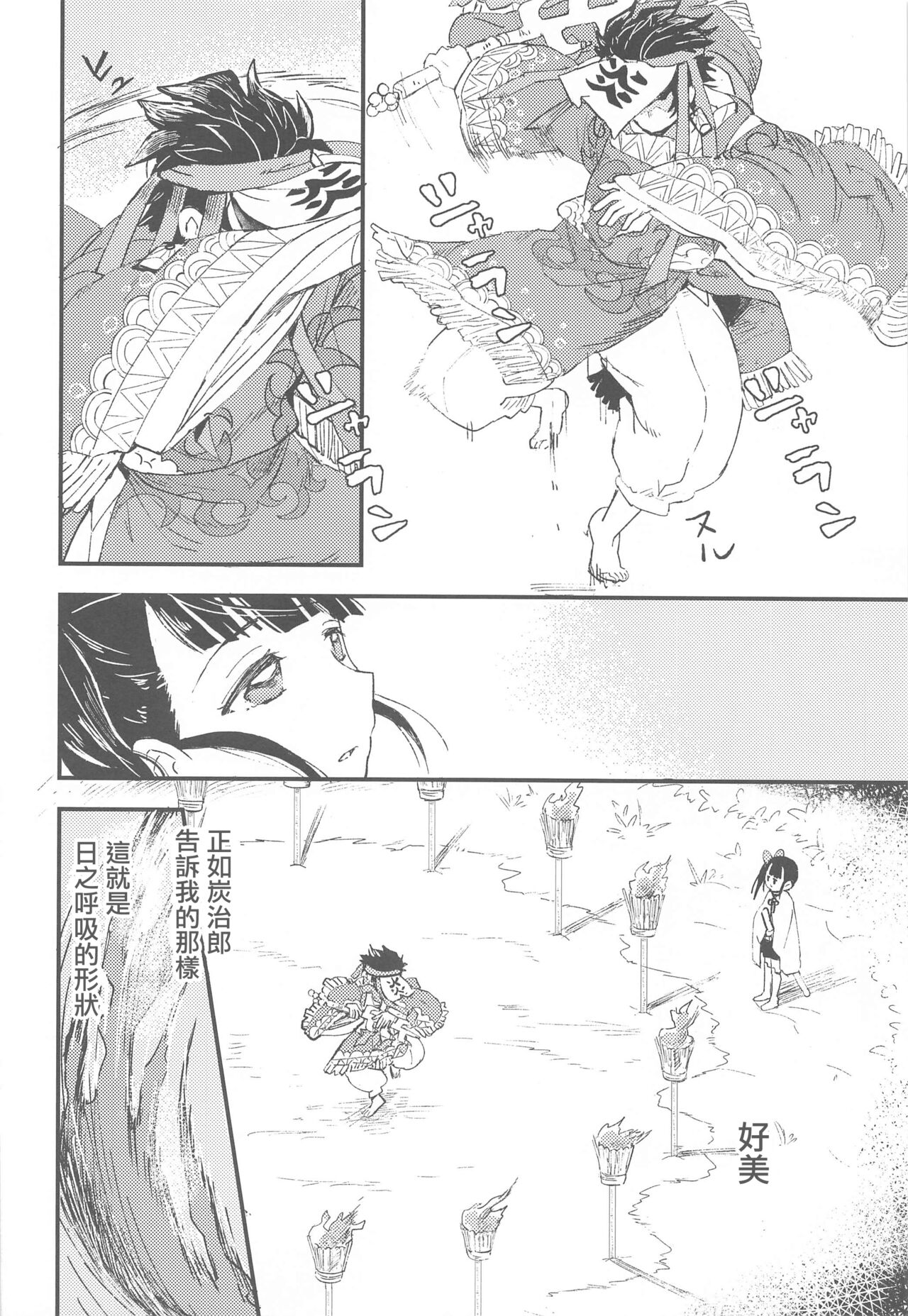 Ikkou Kakukaku - Page 11