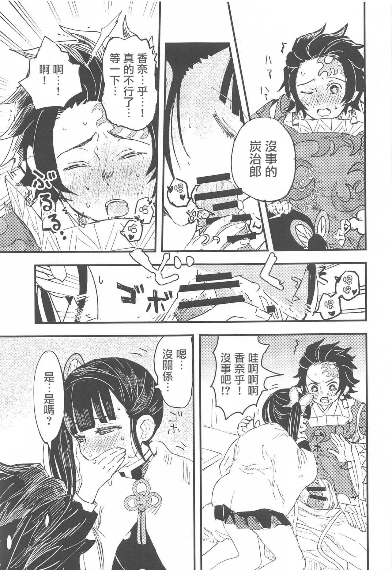 Ikkou Kakukaku - Page 22