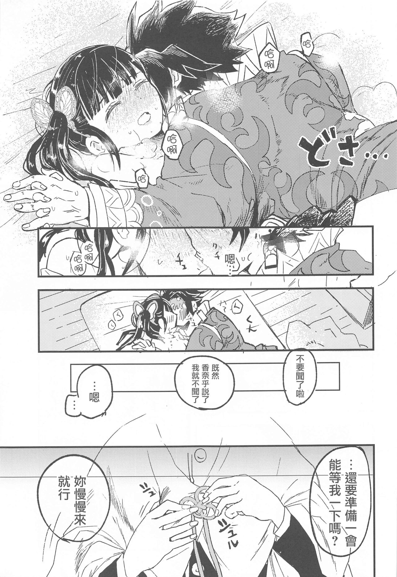Ikkou Kakukaku - Page 36