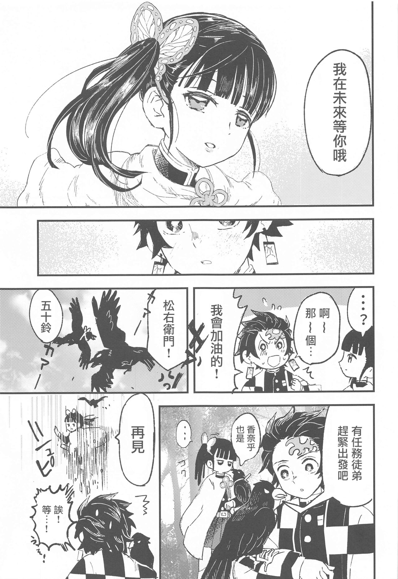 Ikkou Kakukaku - Page 40