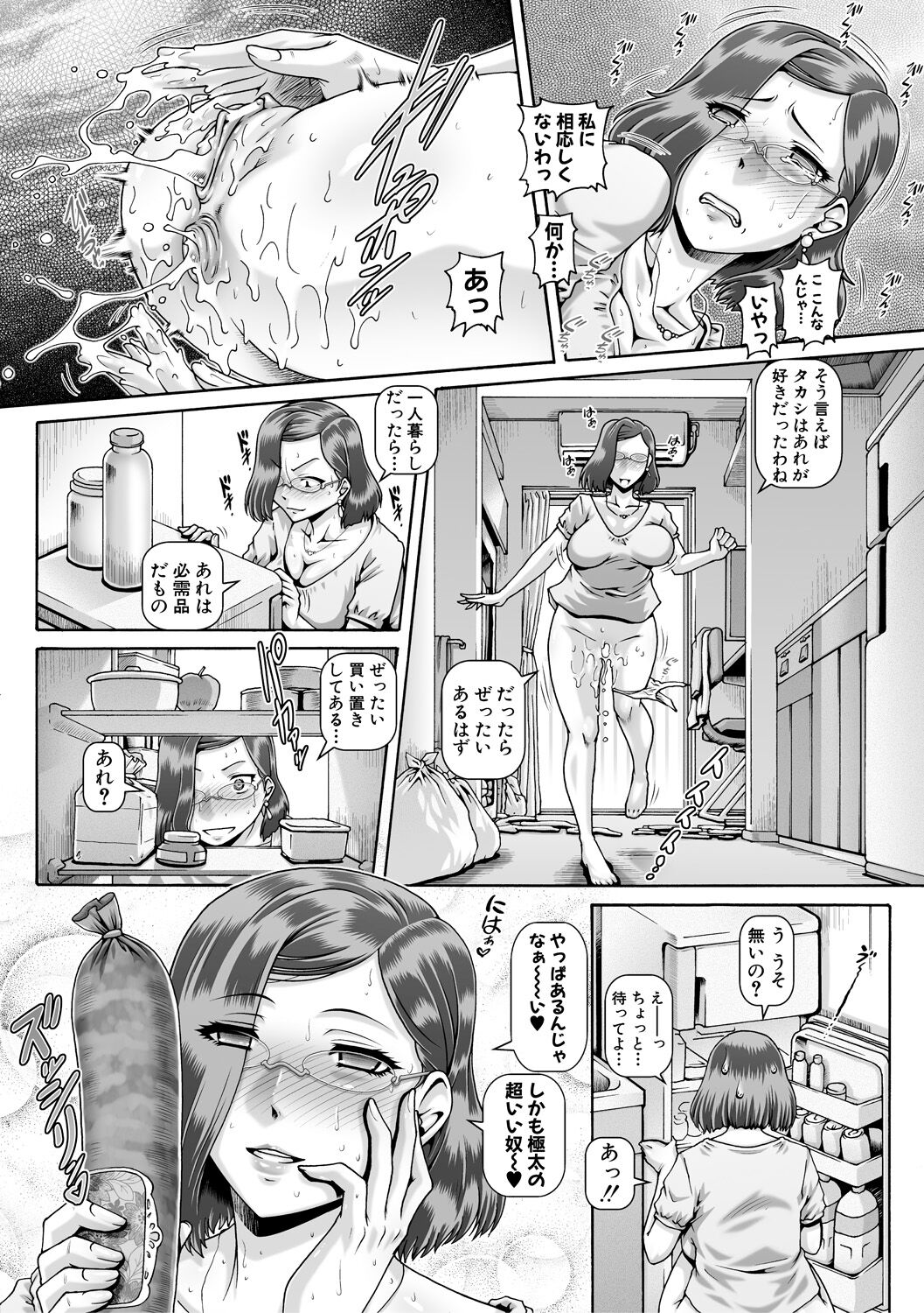 Bitch na Inane-sama - Page 11