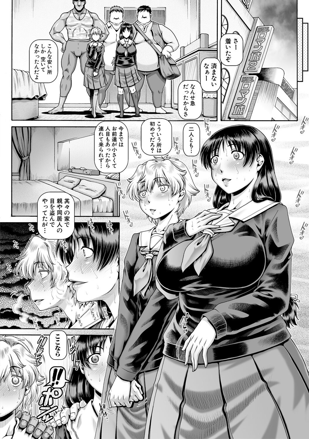Bitch na Inane-sama - Page 180