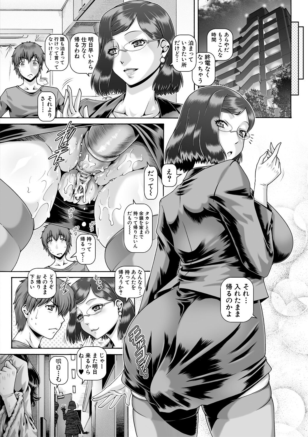 Bitch na Inane-sama - Page 40