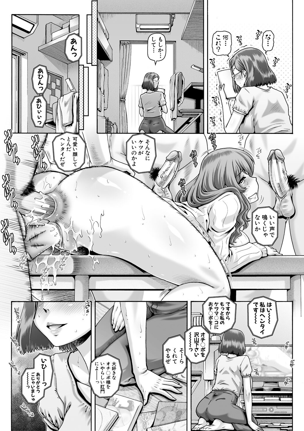 Bitch na Inane-sama - Page 5