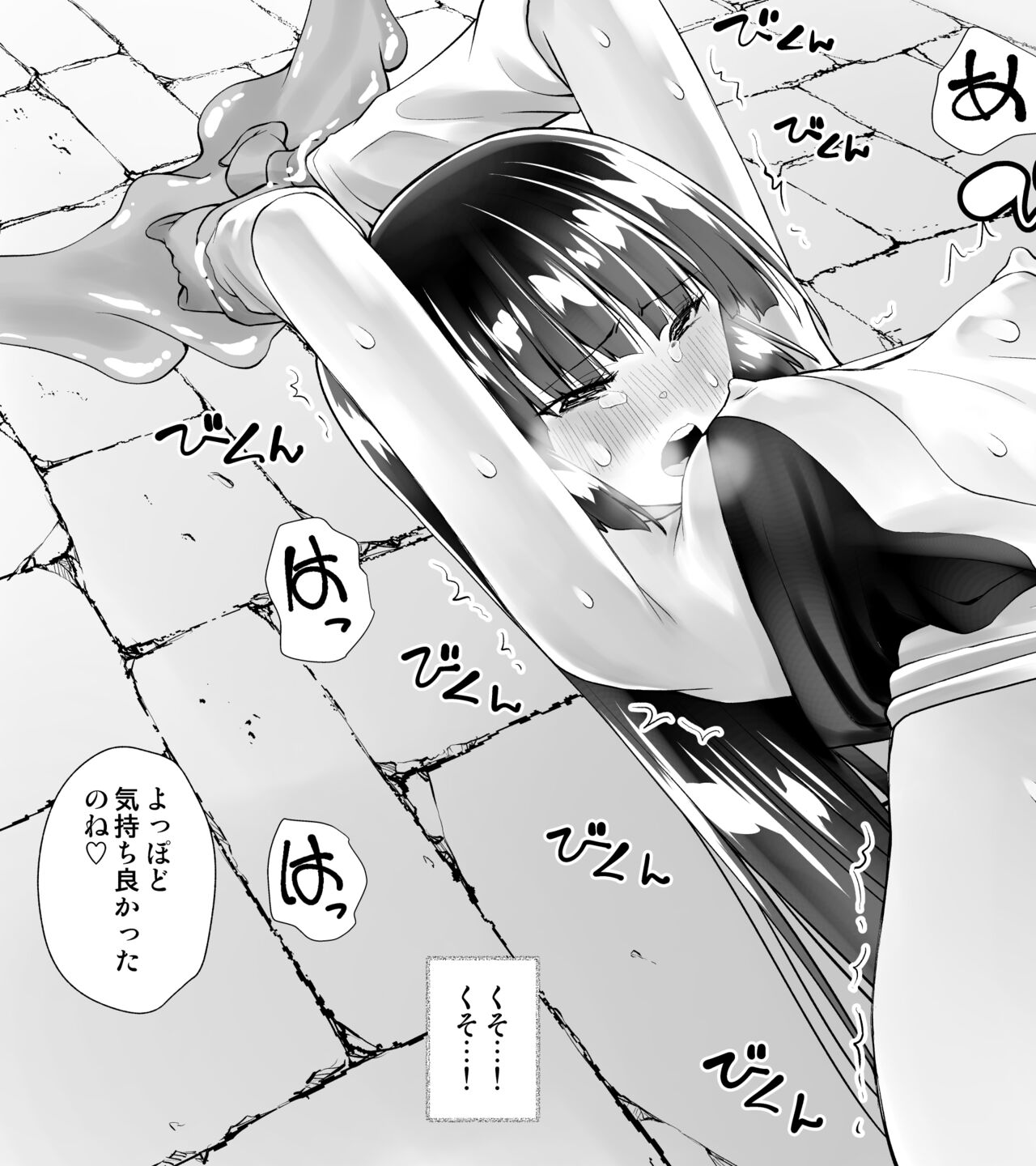 Kunoichin - Page 19