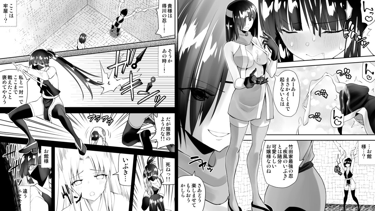 Kunoichin - Page 64