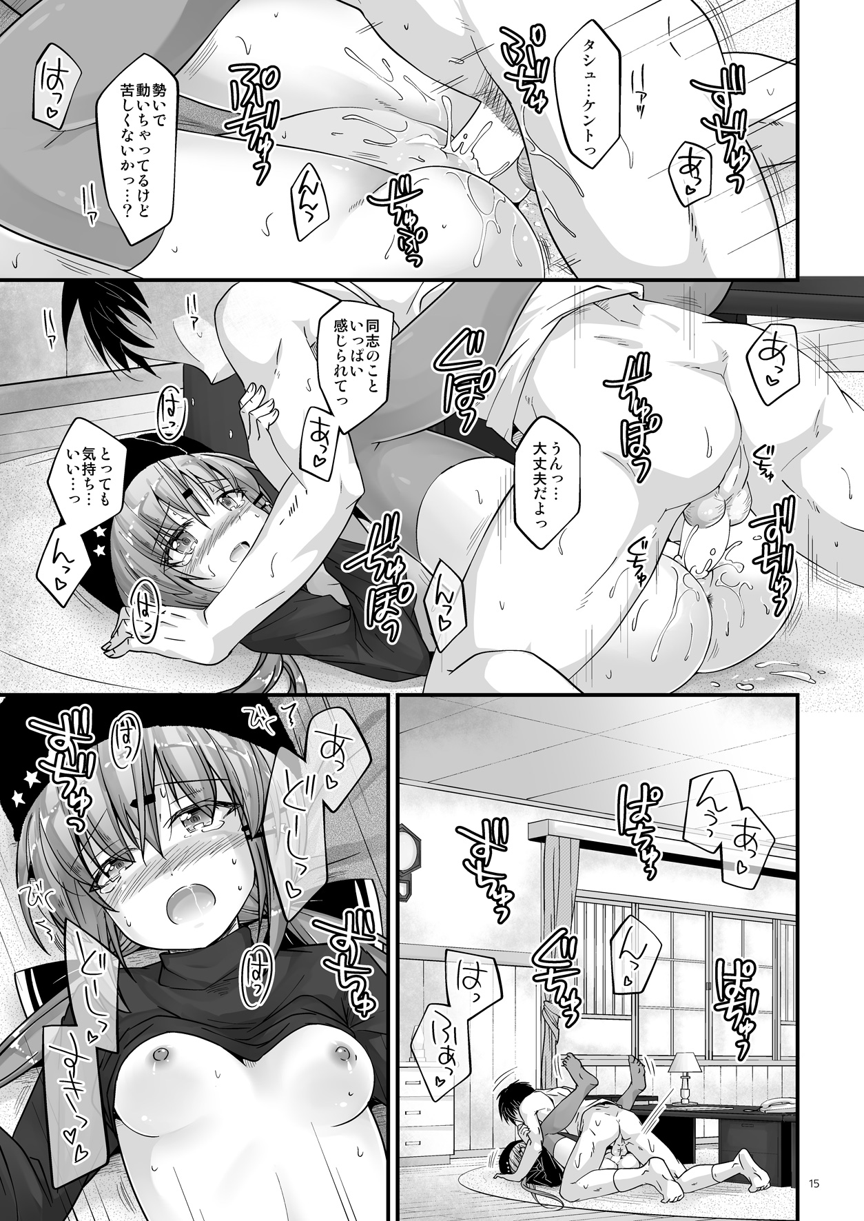 Sorairo Fairy - Page 15