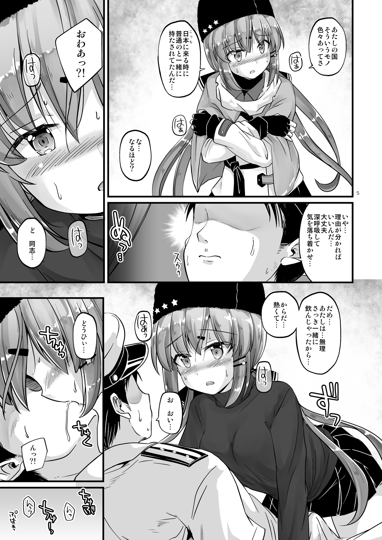 Sorairo Fairy - Page 5