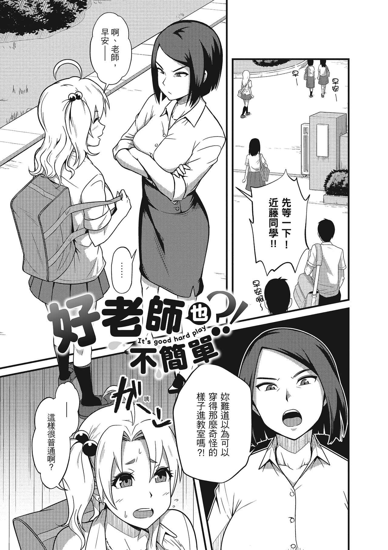 Pakohame Party | 與人連結的啪啪派對 - Page 129