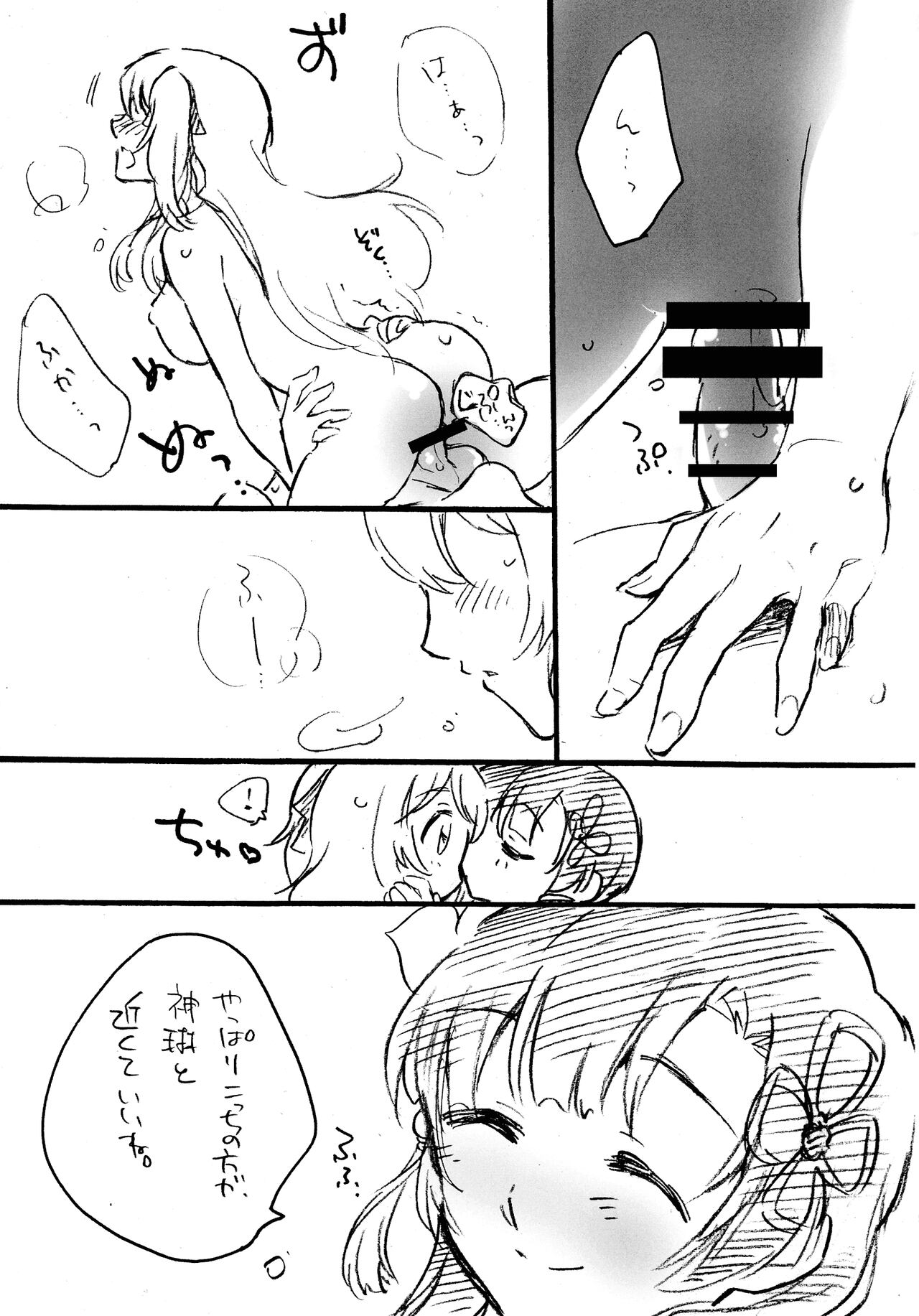 Onegai! Asterion!! - Page 18