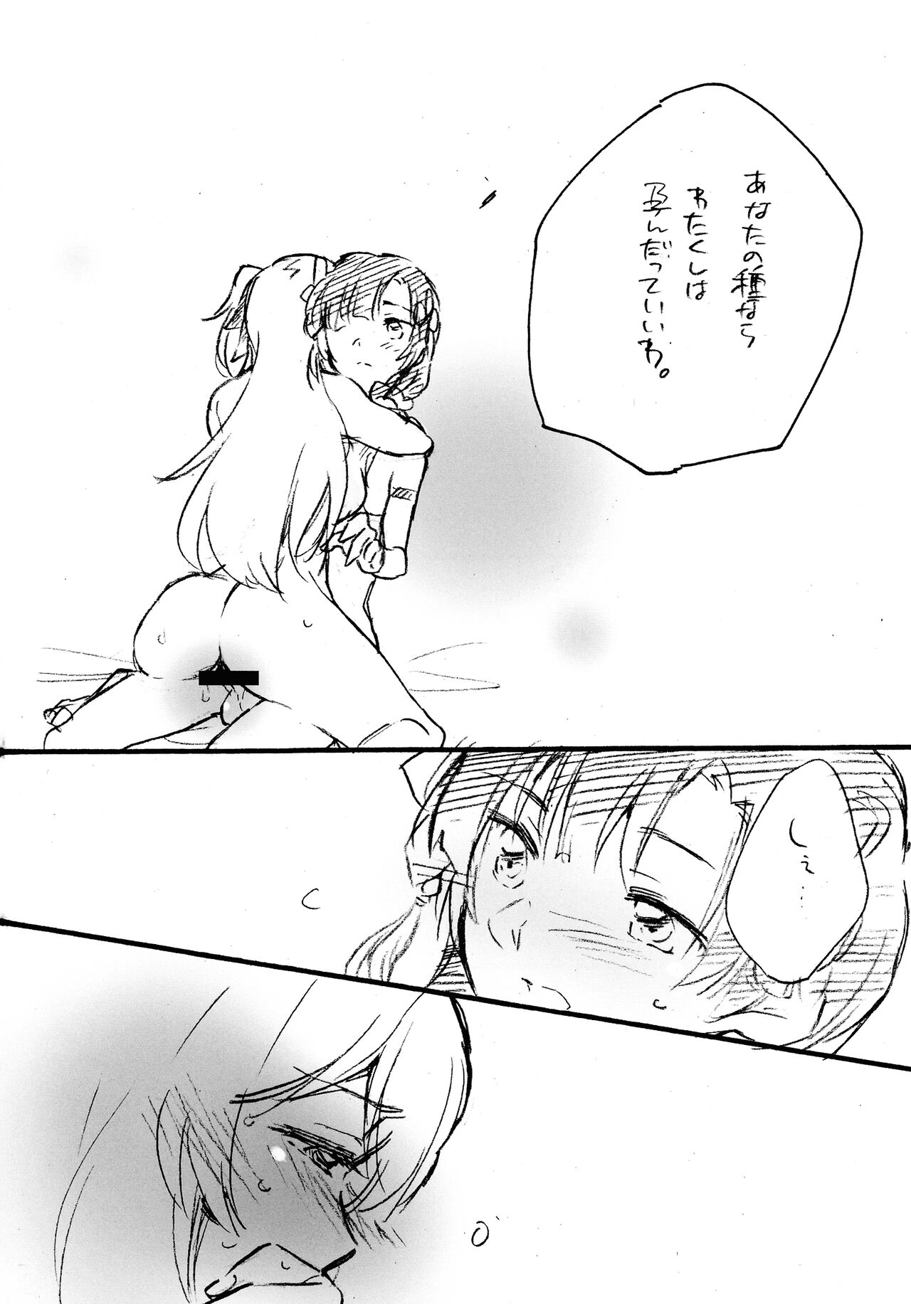 Onegai! Asterion!! - Page 21