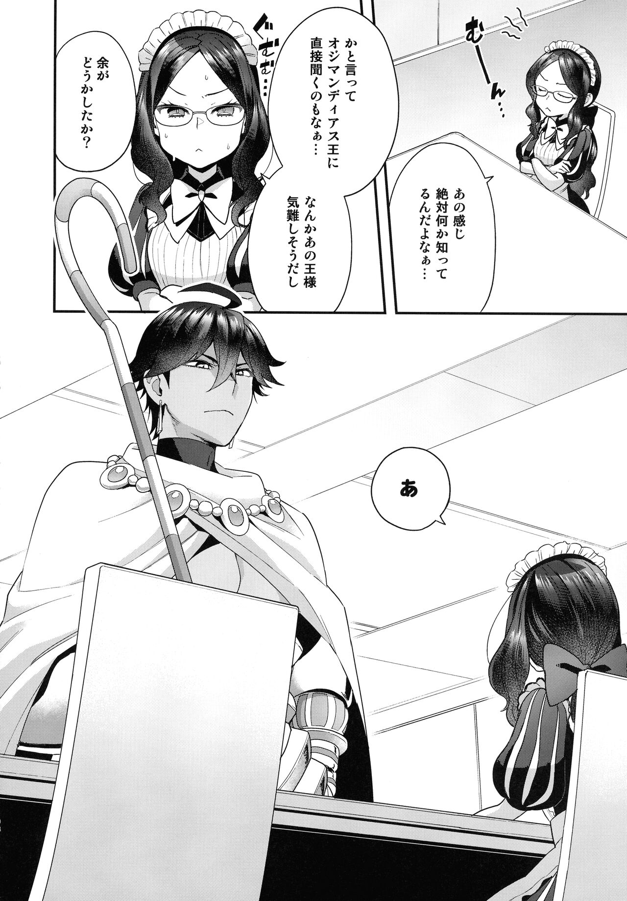 RE - EDITION - Page 198