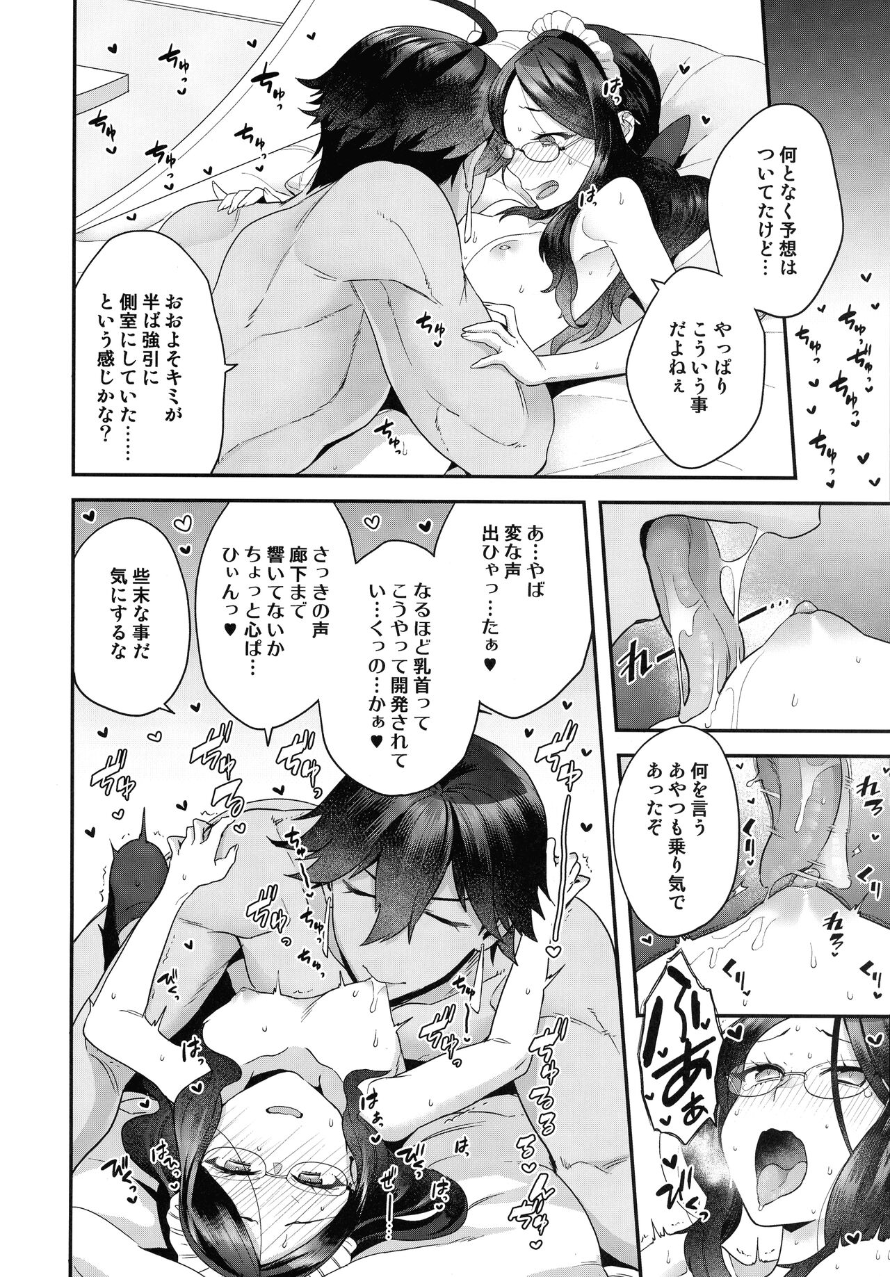 RE - EDITION - Page 200