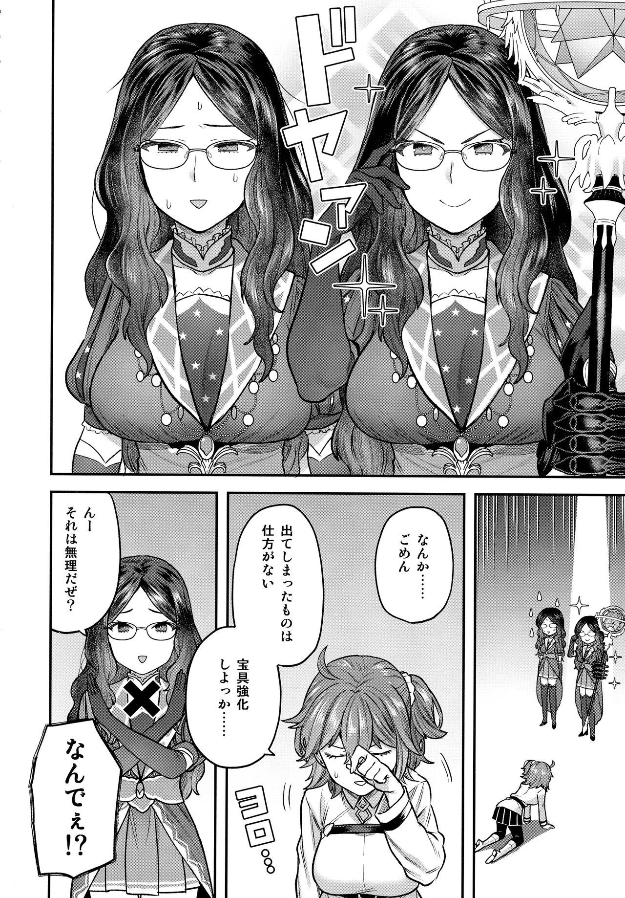 RE - EDITION - Page 240