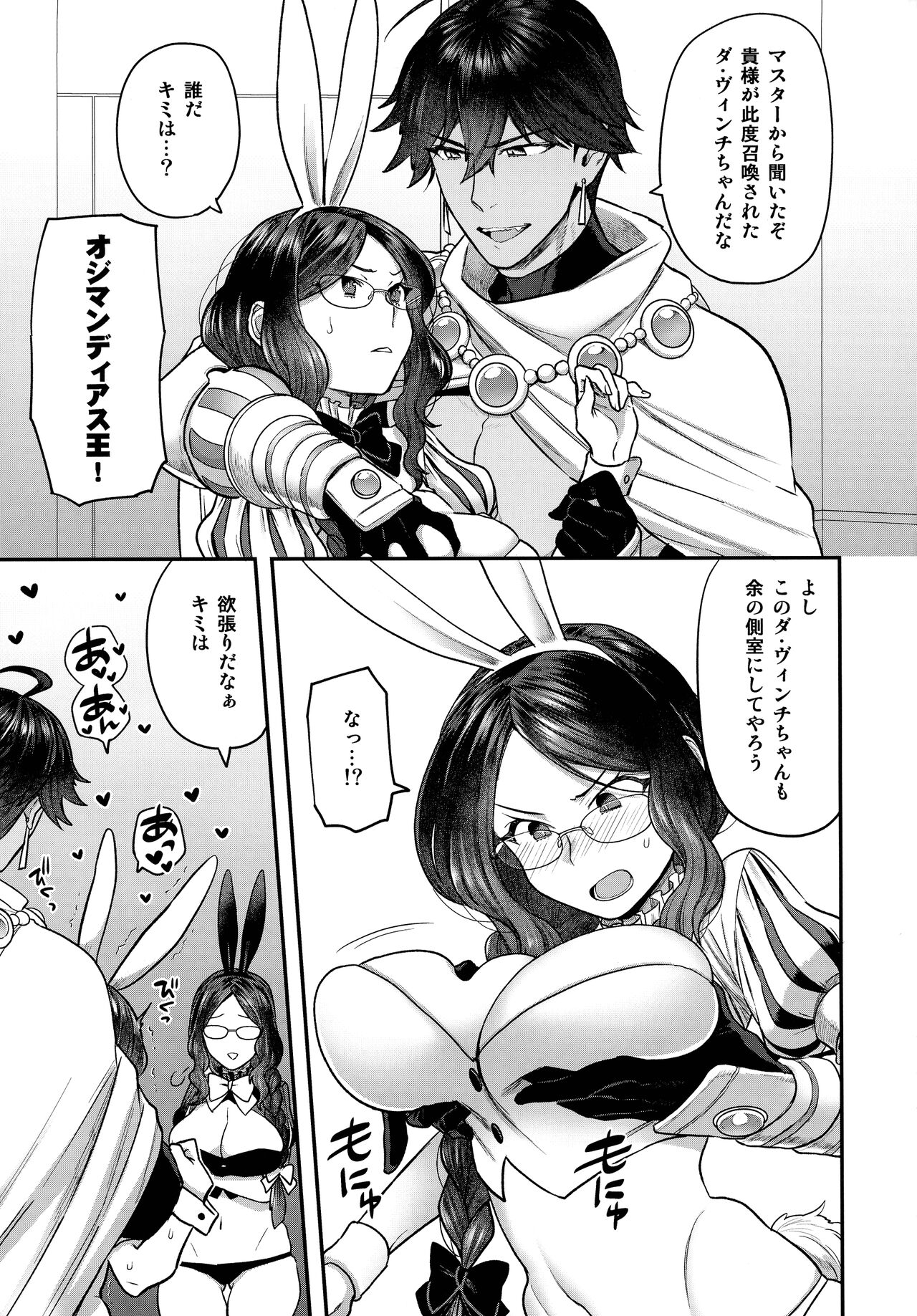RE - EDITION - Page 243