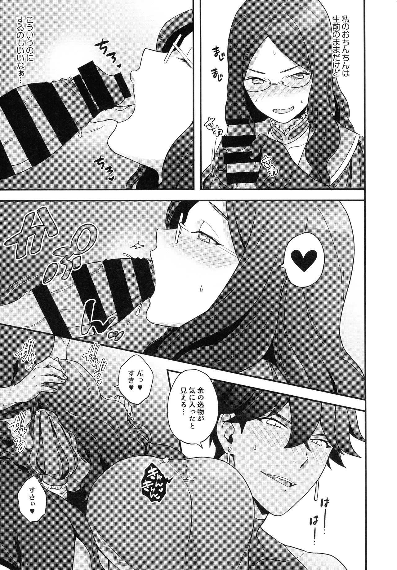 RE - EDITION - Page 31
