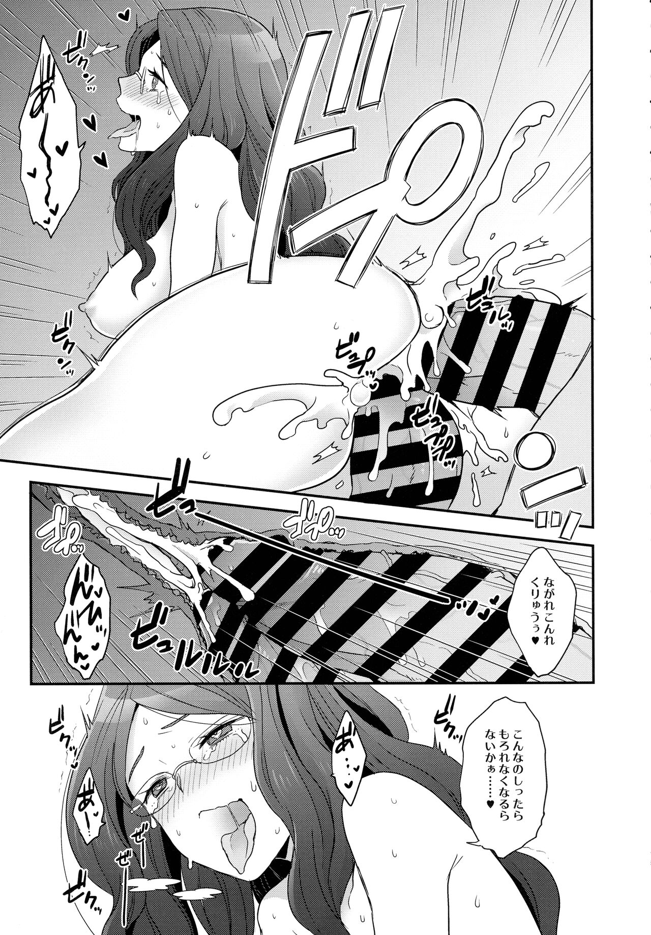 RE - EDITION - Page 75