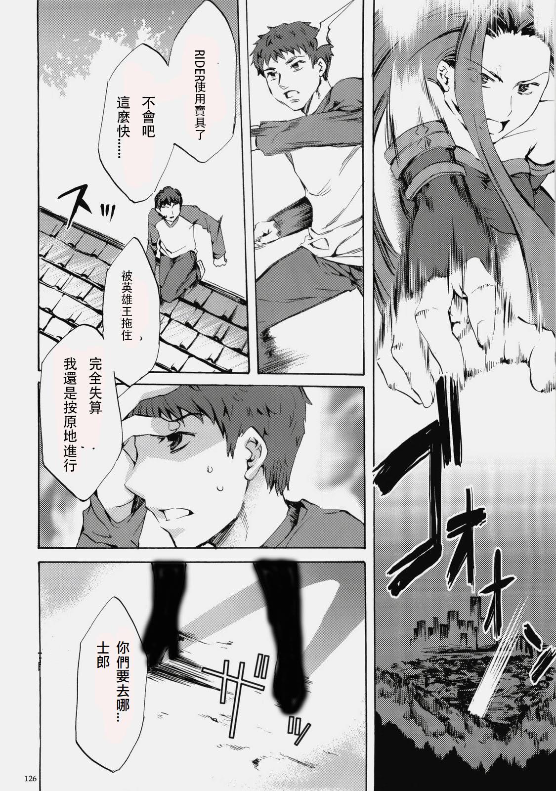 Face es-all divide - Page 124
