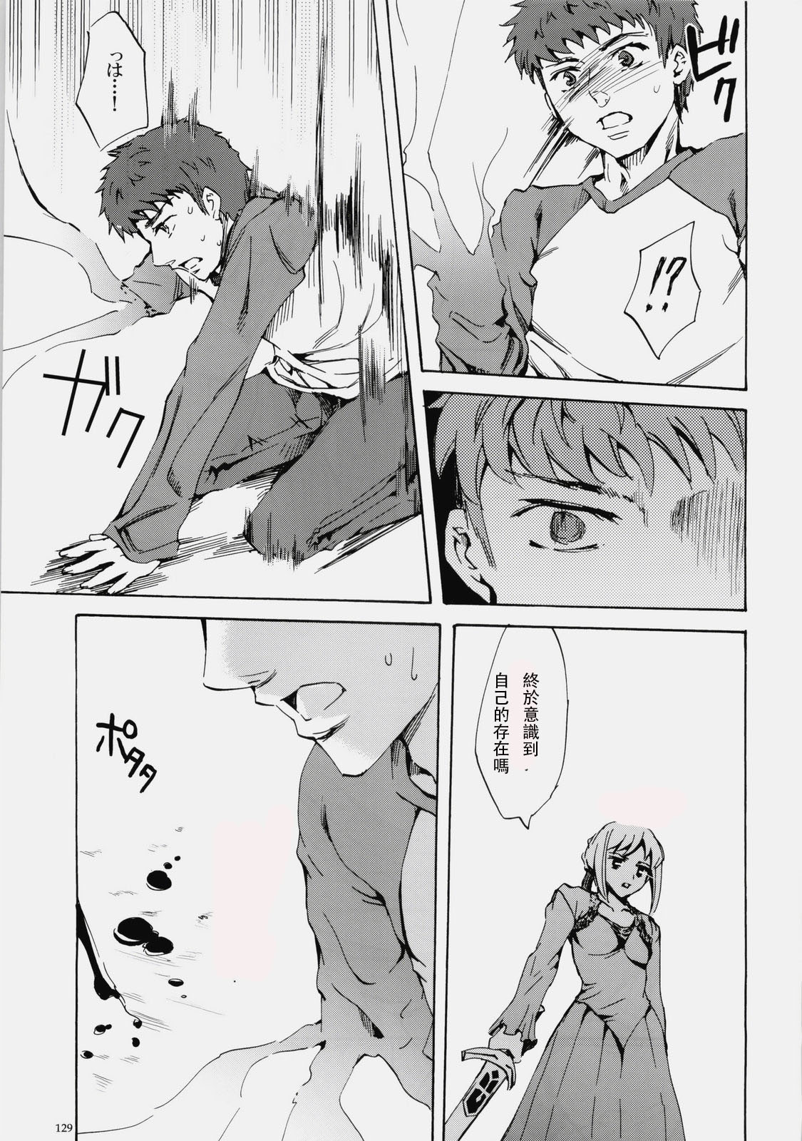 Face es-all divide - Page 127