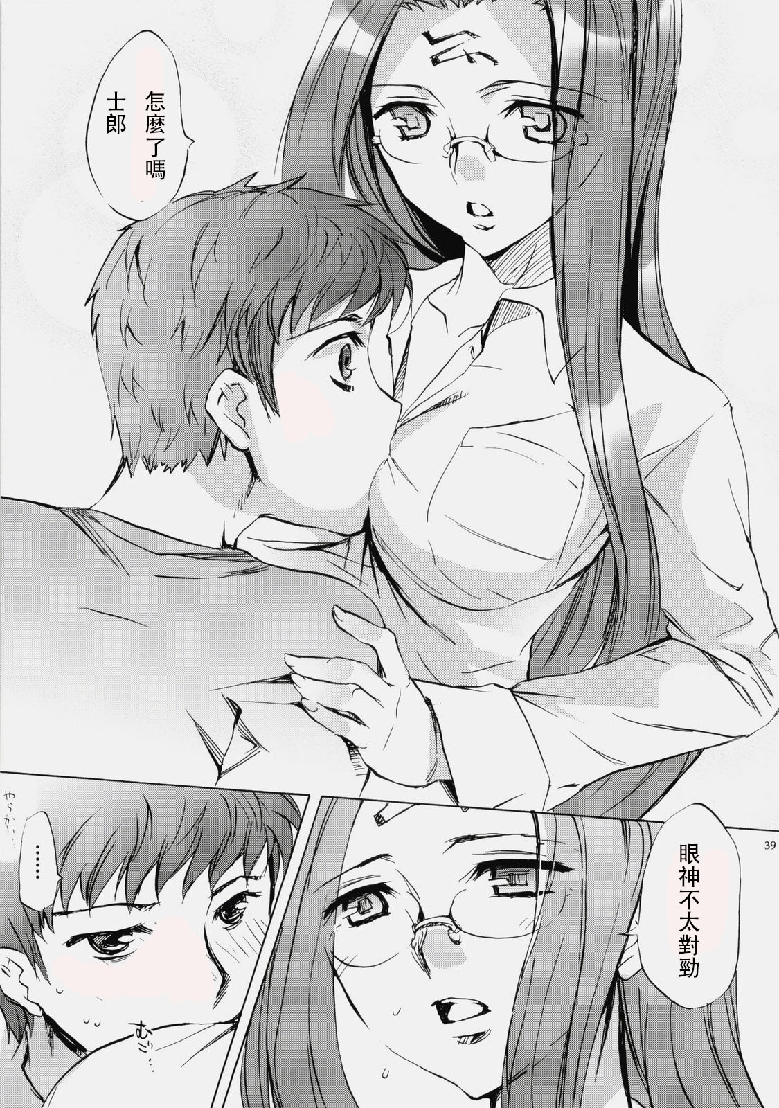 Face es-all divide - Page 37