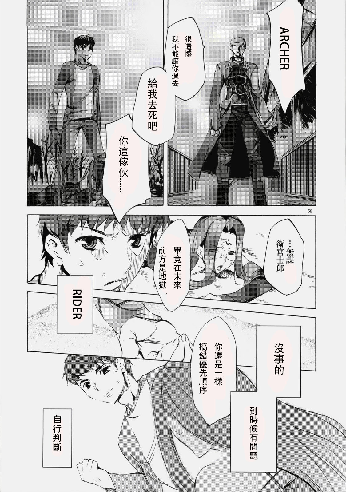 Face es-all divide - Page 56