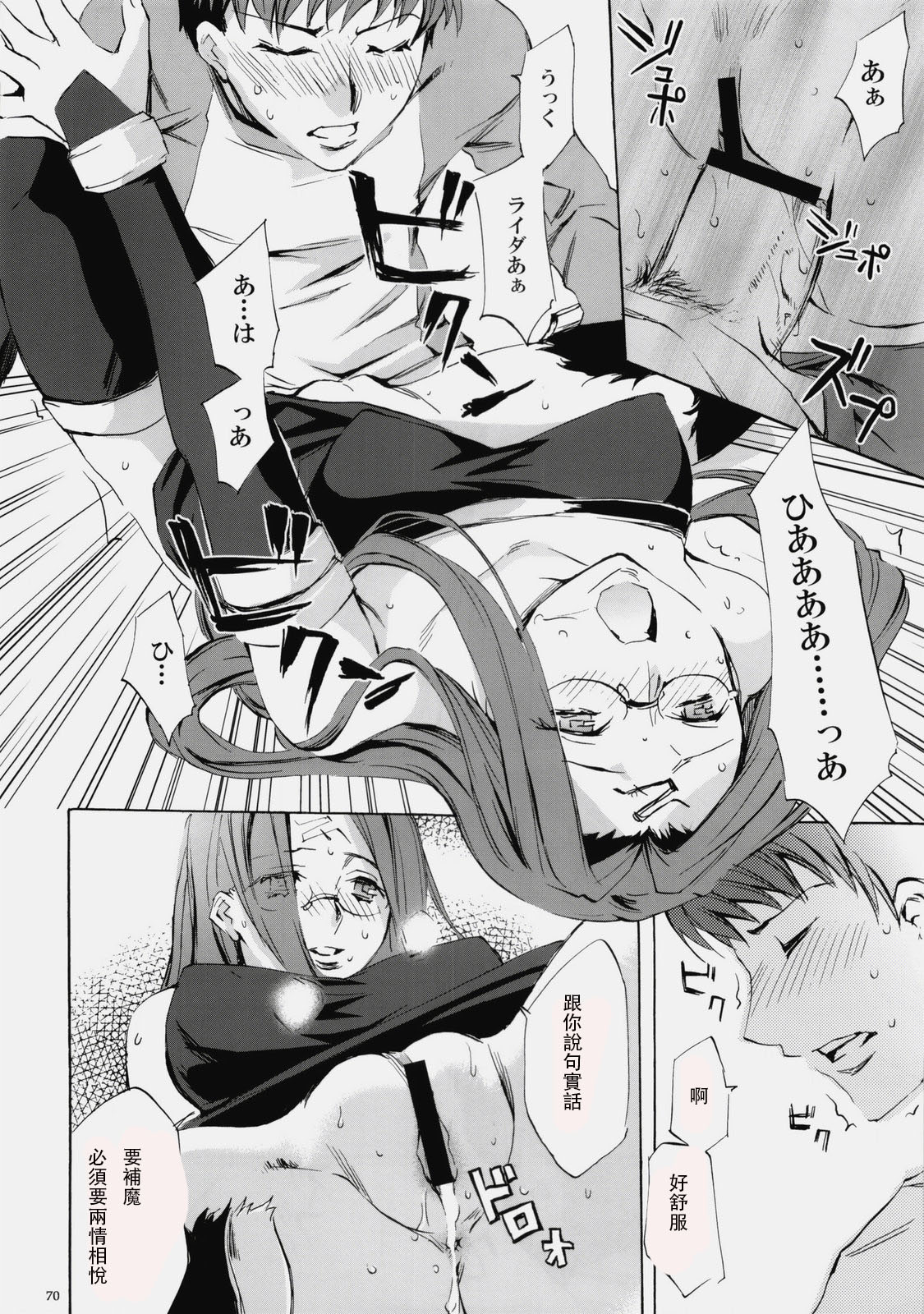 Face es-all divide - Page 68