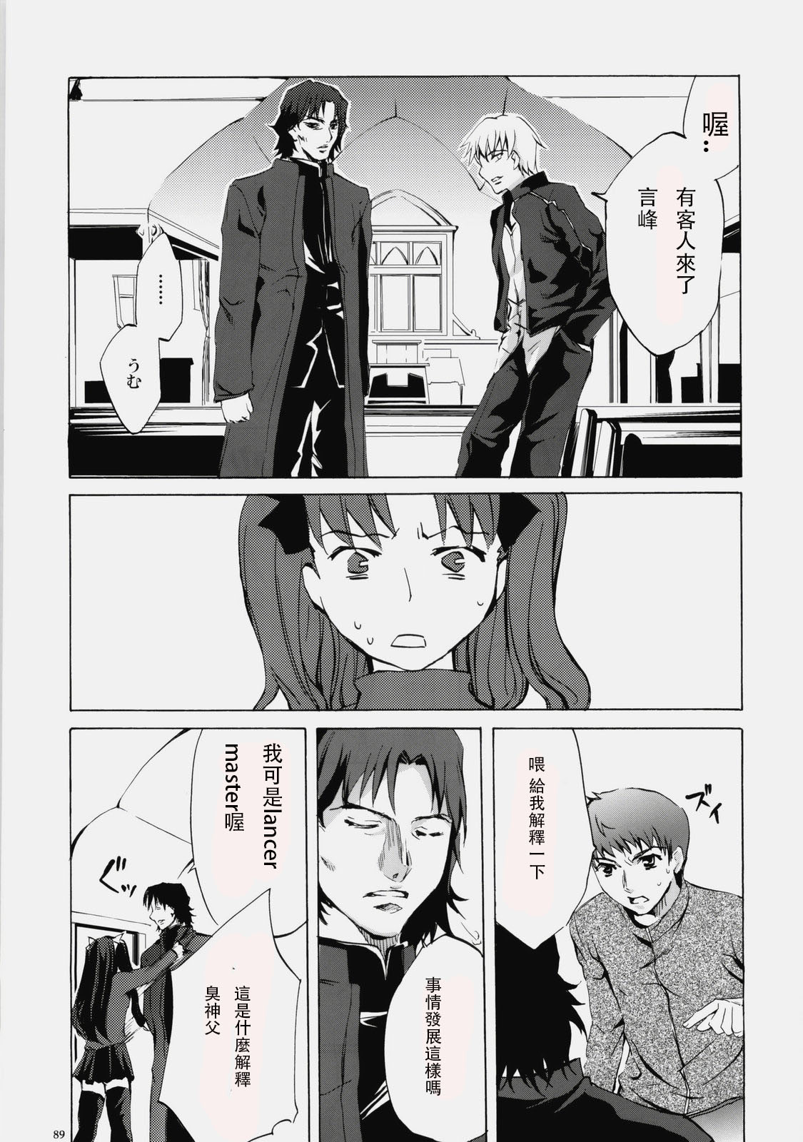 Face es-all divide - Page 87