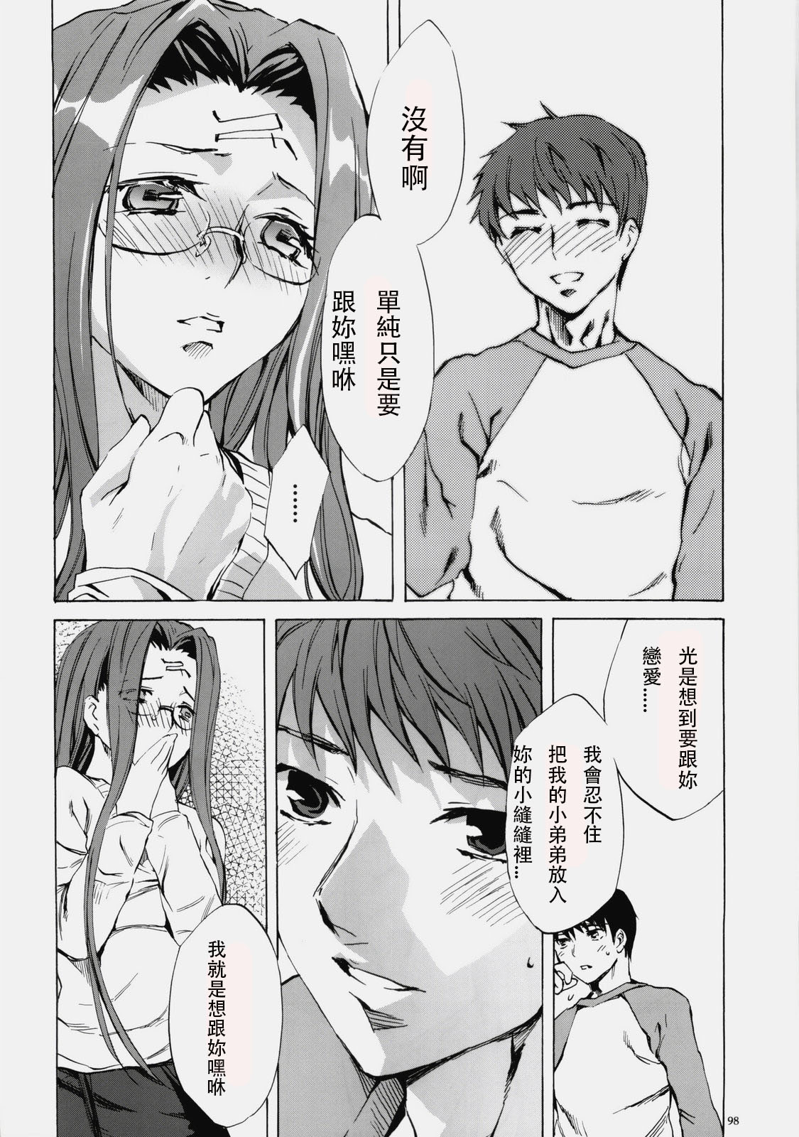 Face es-all divide - Page 96